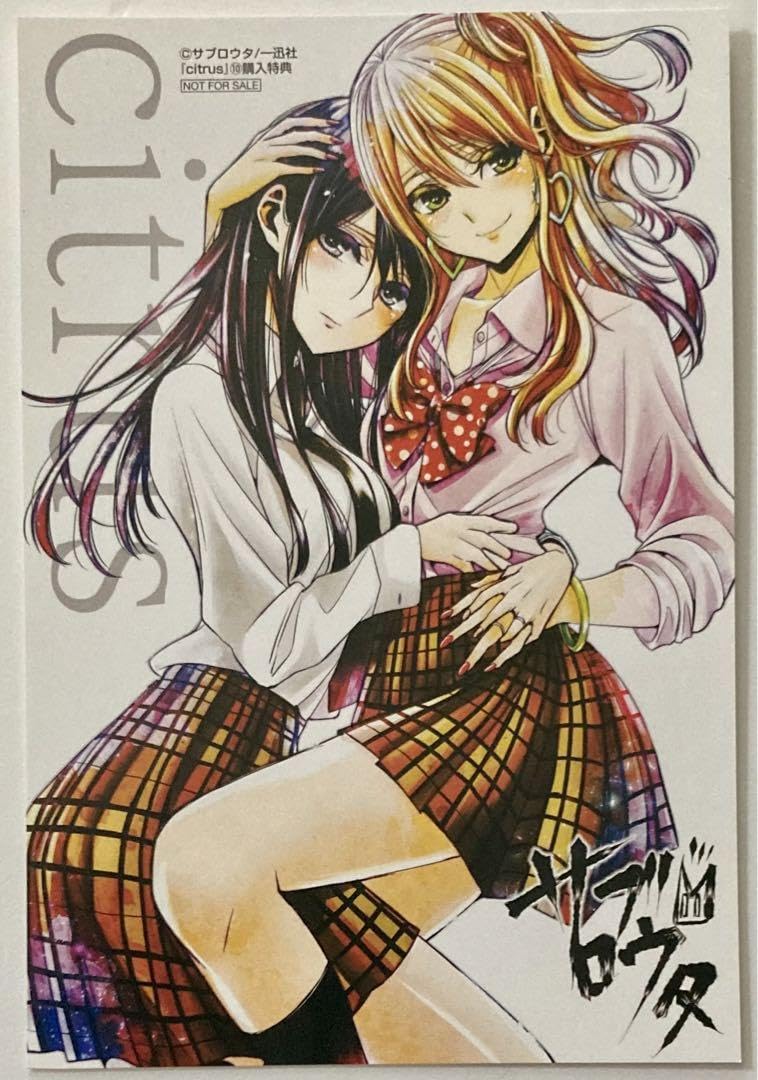 Amazon.co.jp: 希少 citrus シトラス 藍原芽衣 藍原柚子 イ カード