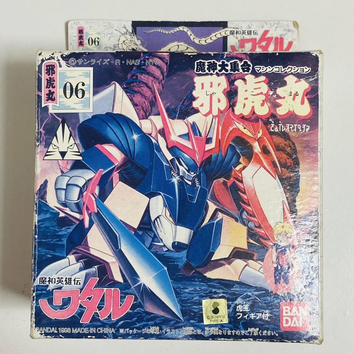 Amazon | 魔神英雄伝ワタル プラクション 魔神大集合 マシン