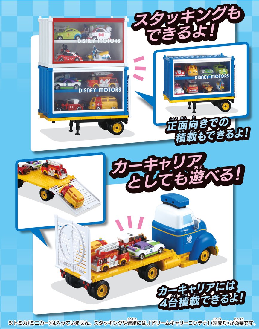 Amazon.co.jp: トミカ ディズニーモータース エクスプレスキャリー