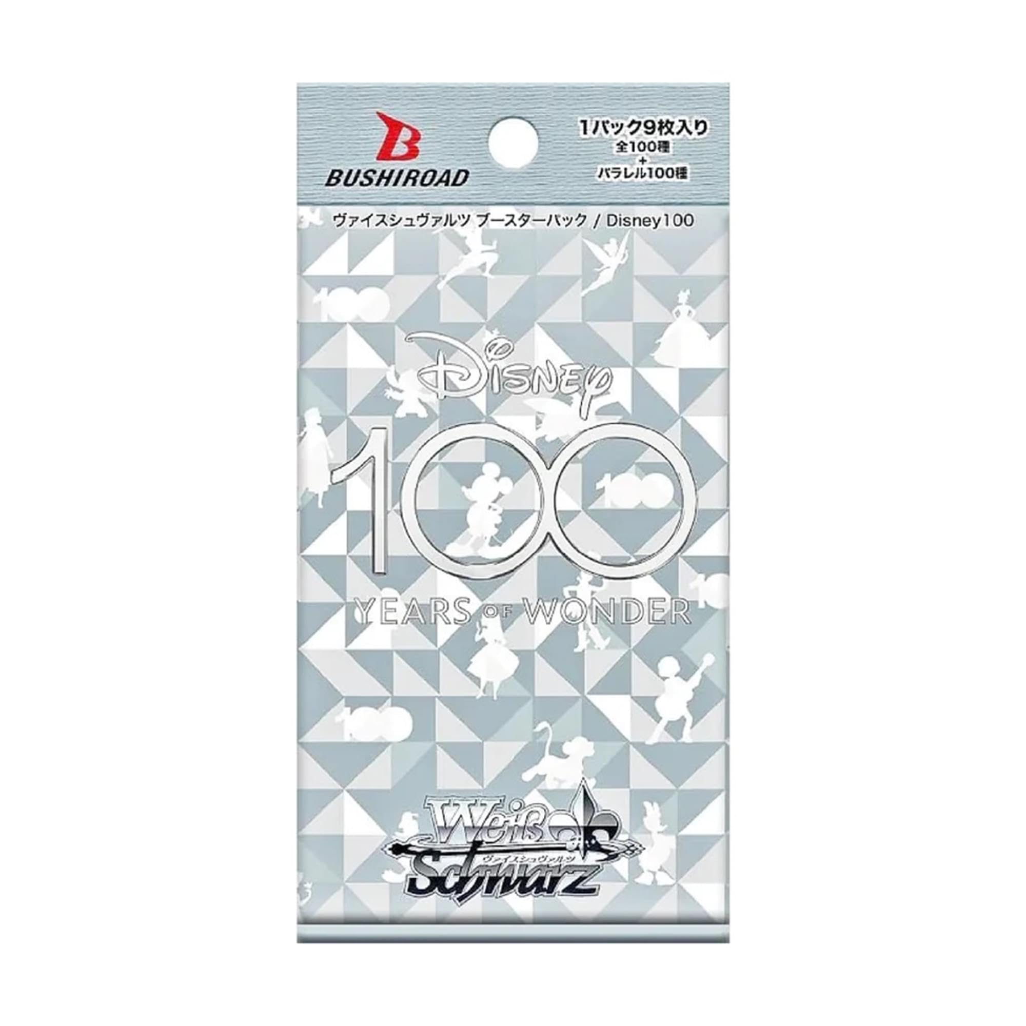Amazon.co.jp: ブシロード(BUSHIROAD) 【特典】ヴァイスシュヴァルツ