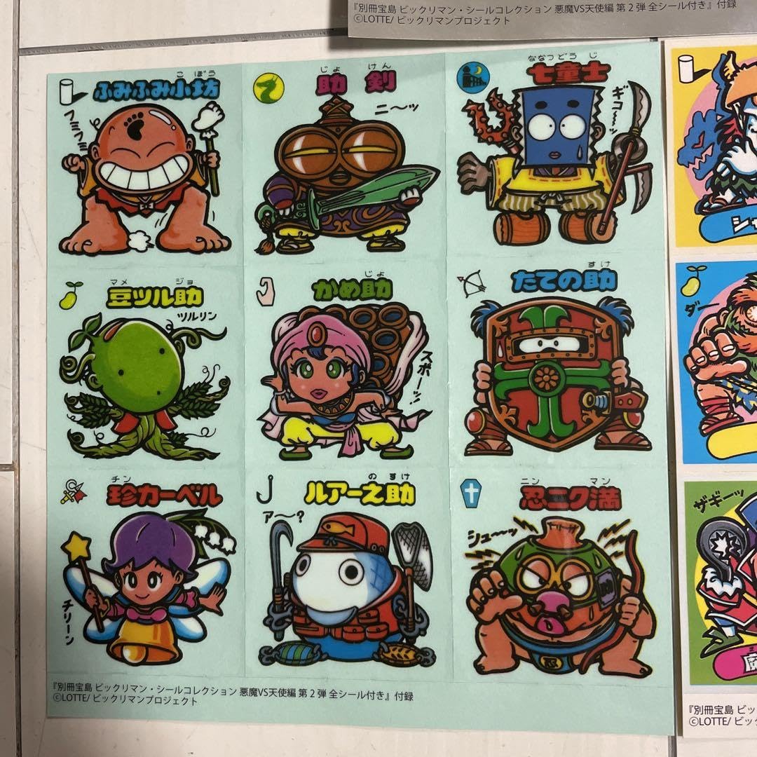 Amazon | 第5 6弾 付録版 すくみ27枚 旧ビックリマンシール