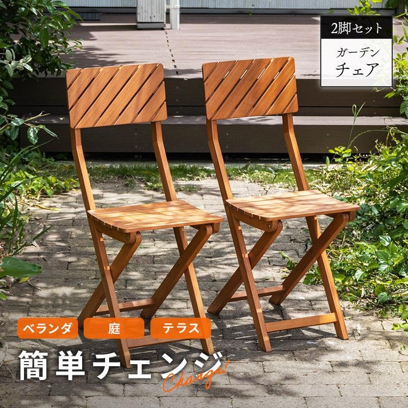 Amazon.co.jp: ガーデンチェア 2脚セット ガーデン チェア イス 屋外
