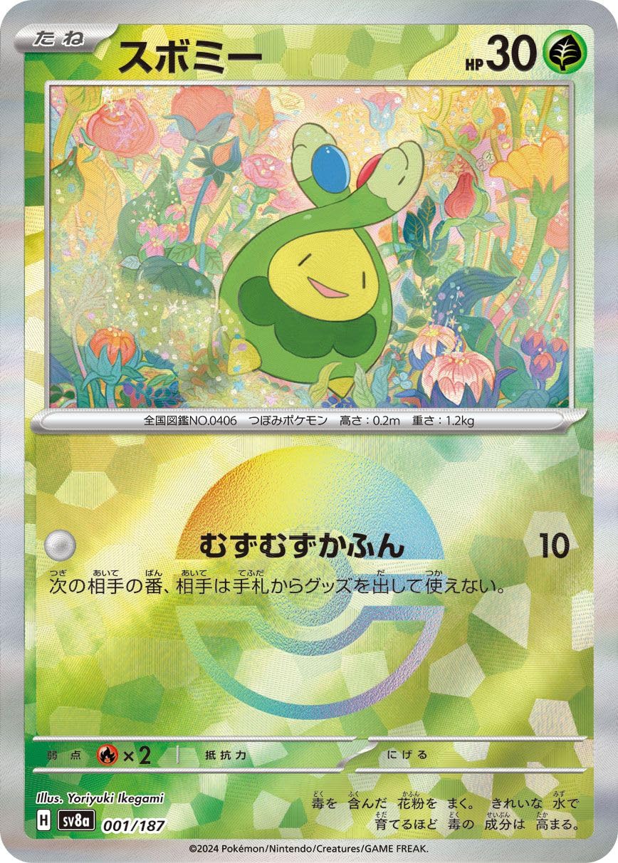 Amazon.co.jp: ポケモンカードゲームSV sv8a ハイクラスパック テラス