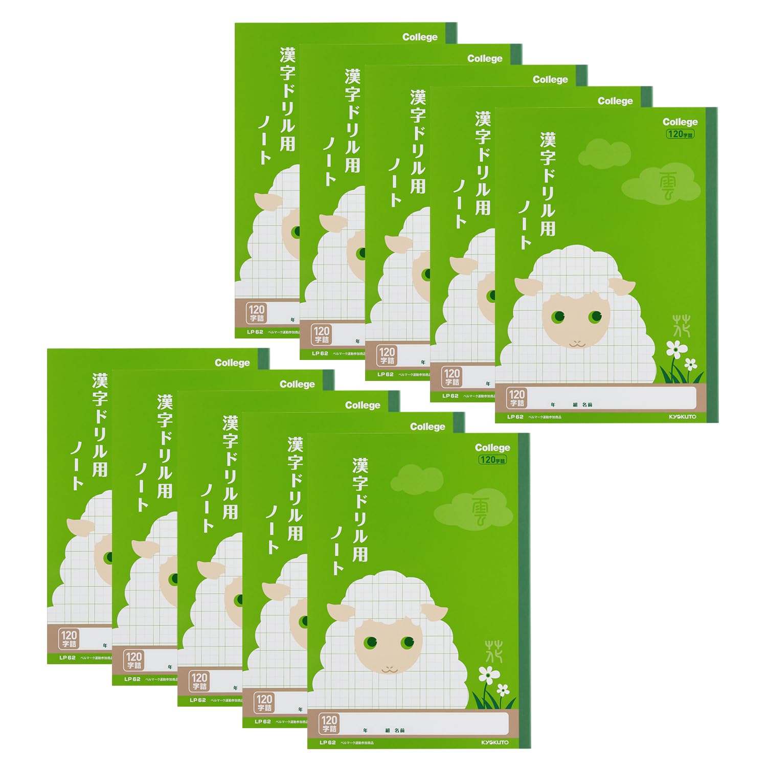 Amazon.co.jp: キョクトウ 学習帳 カレッジアニマル 漢字ドリル用 120