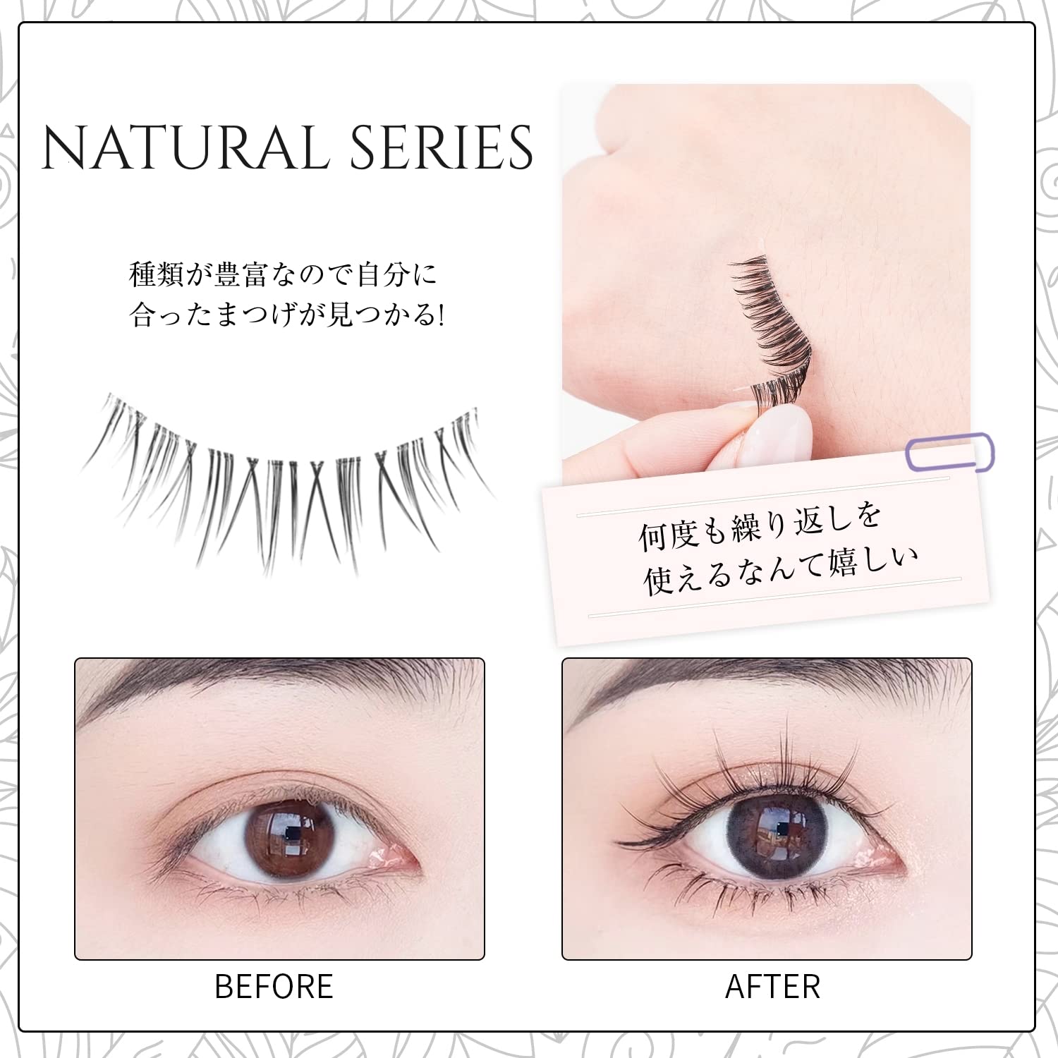 Amazon | つけまつげ ナチュラル 透明軸 束感 アイラッシュ 簡単