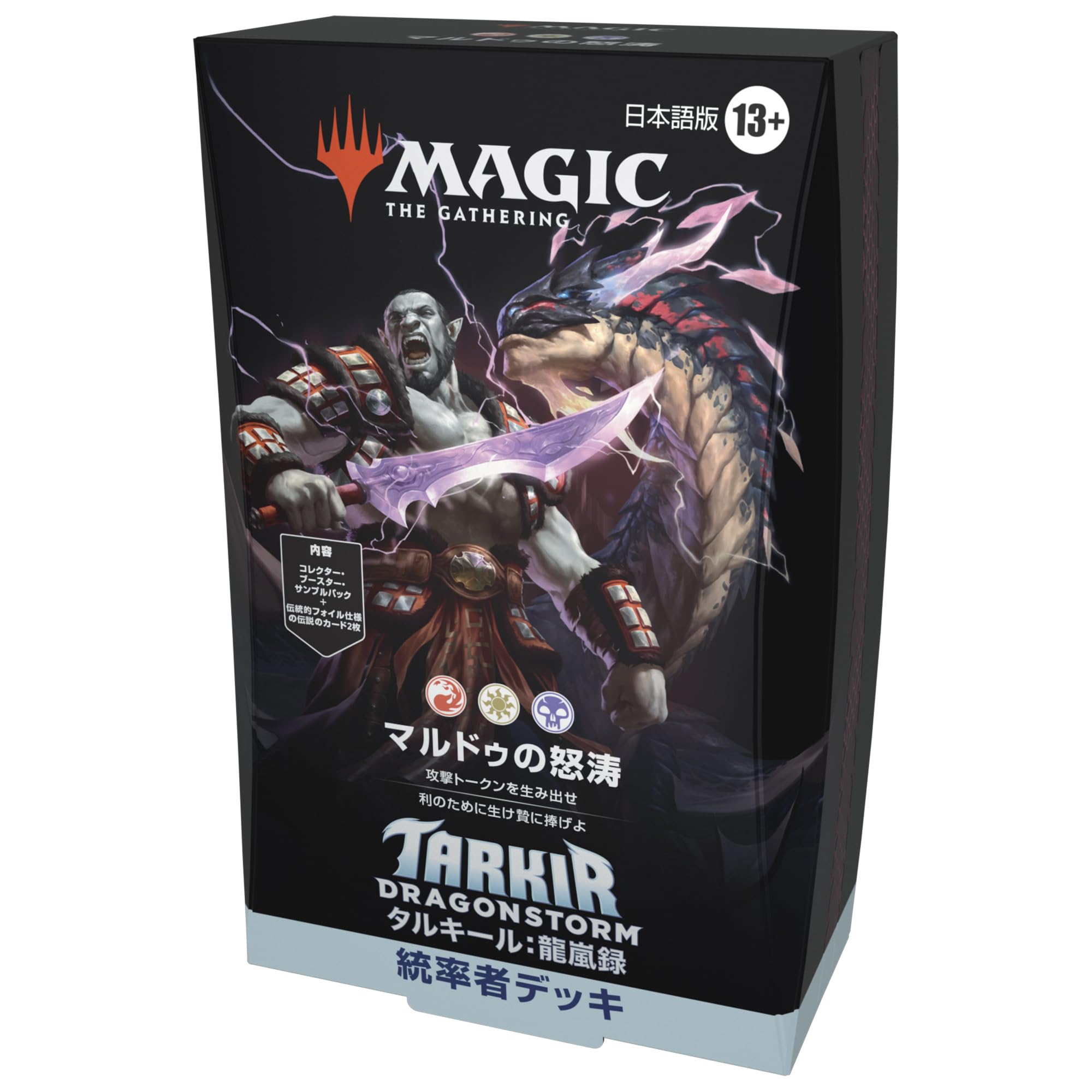 Amazon.co.jp: マジック:ザ・ギャザリング タルキール:龍嵐録 統率者