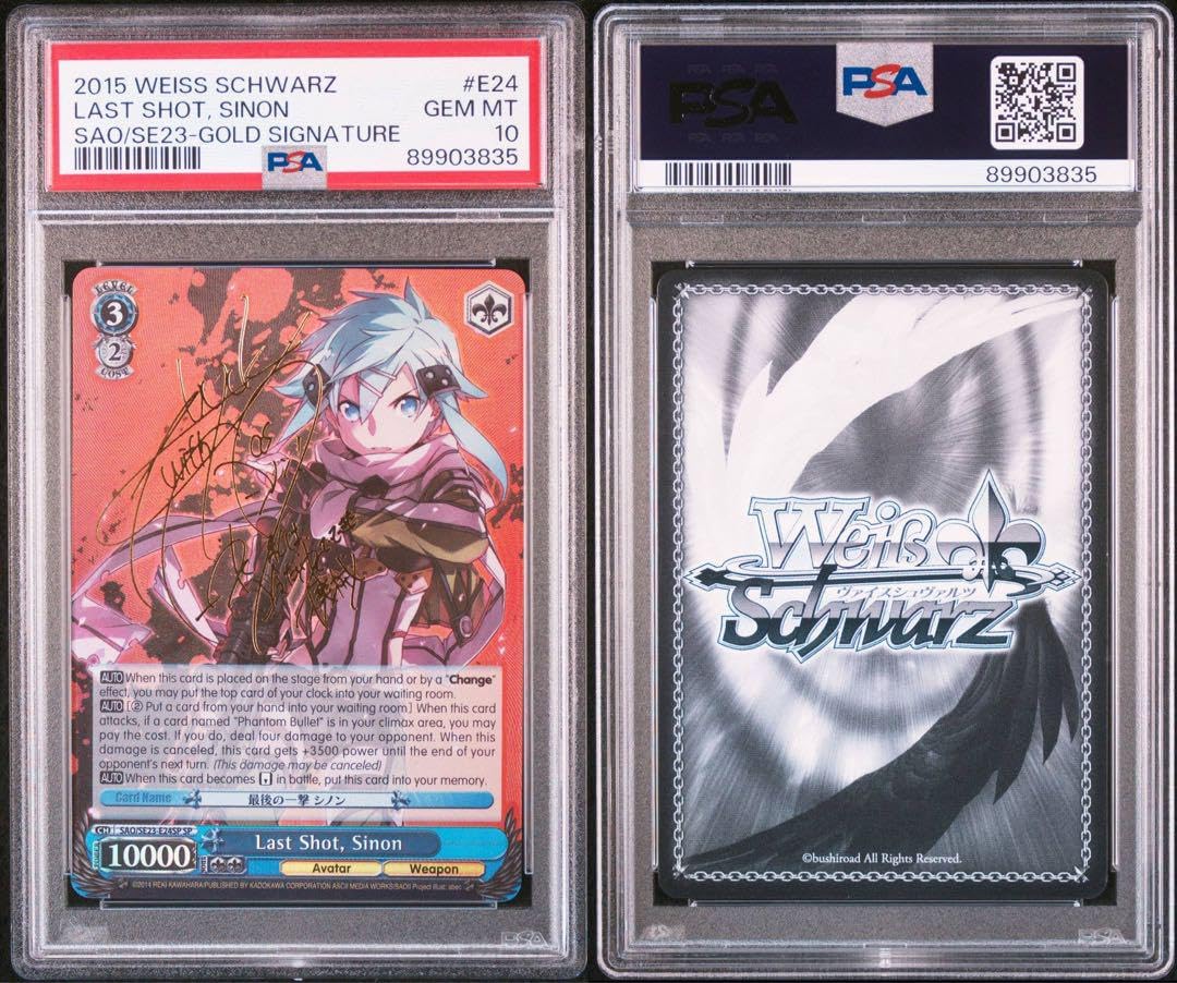ヴァイスシュヴァルツ/ PSA10 