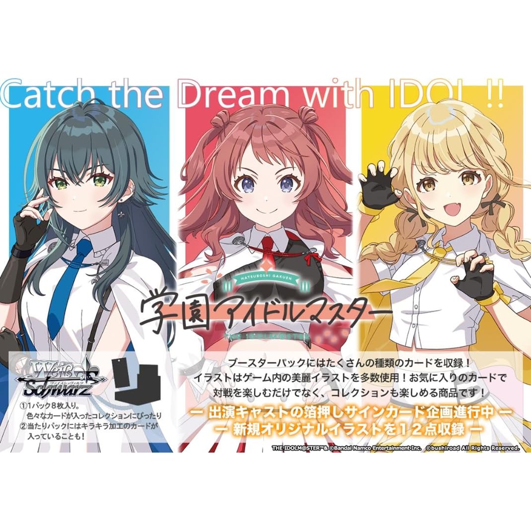 Amazon.co.jp: ヴァイスシュヴァルツ ブースターパック 学園アイドル