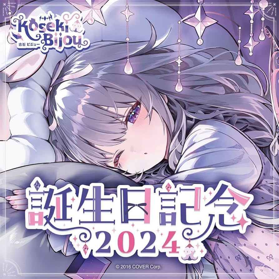 Amazon.co.jp: koseki bijou biboo 古石ビジュー 誕生日記念グッズ