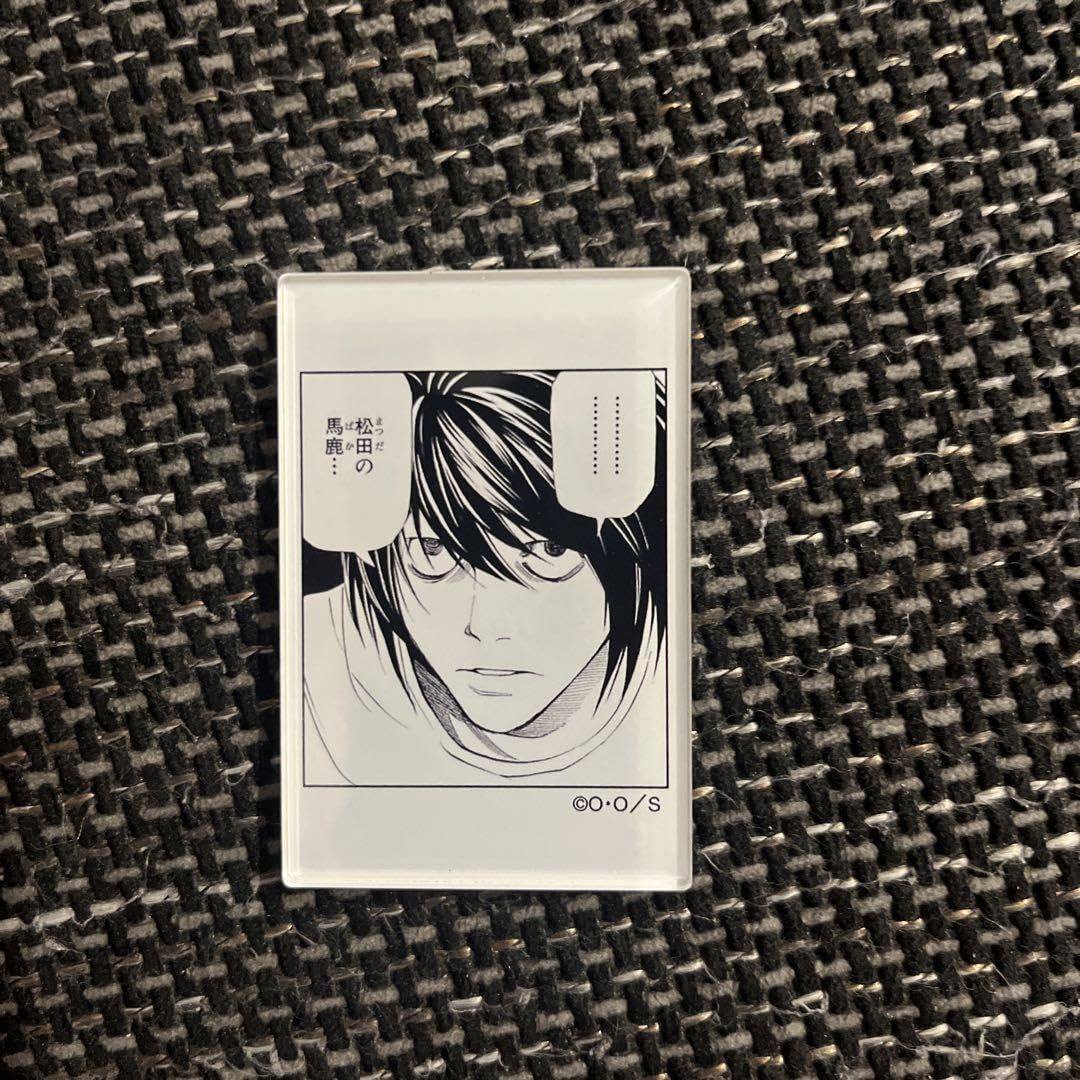 Amazon.co.jp: しましたデスノート展限定グッズ アクリルマグネット