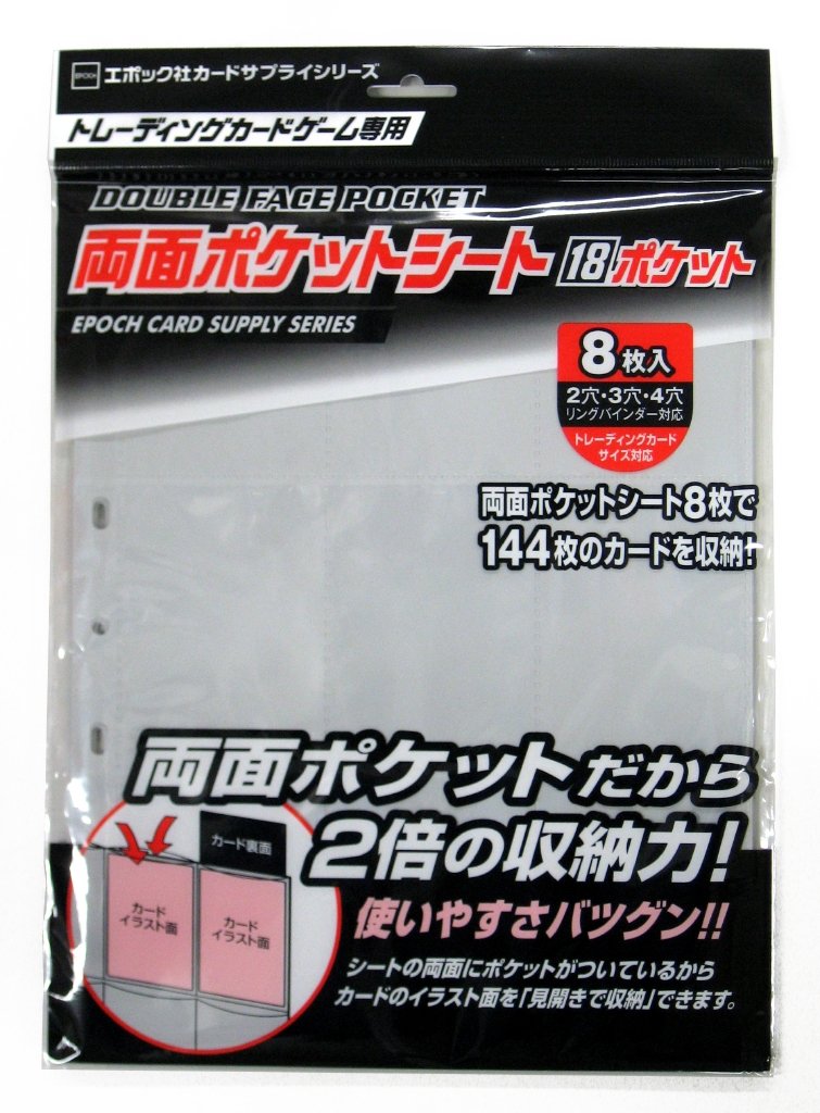 Amazon | エポック(EPOCH) トレーディングカード バインダー & 社 両面