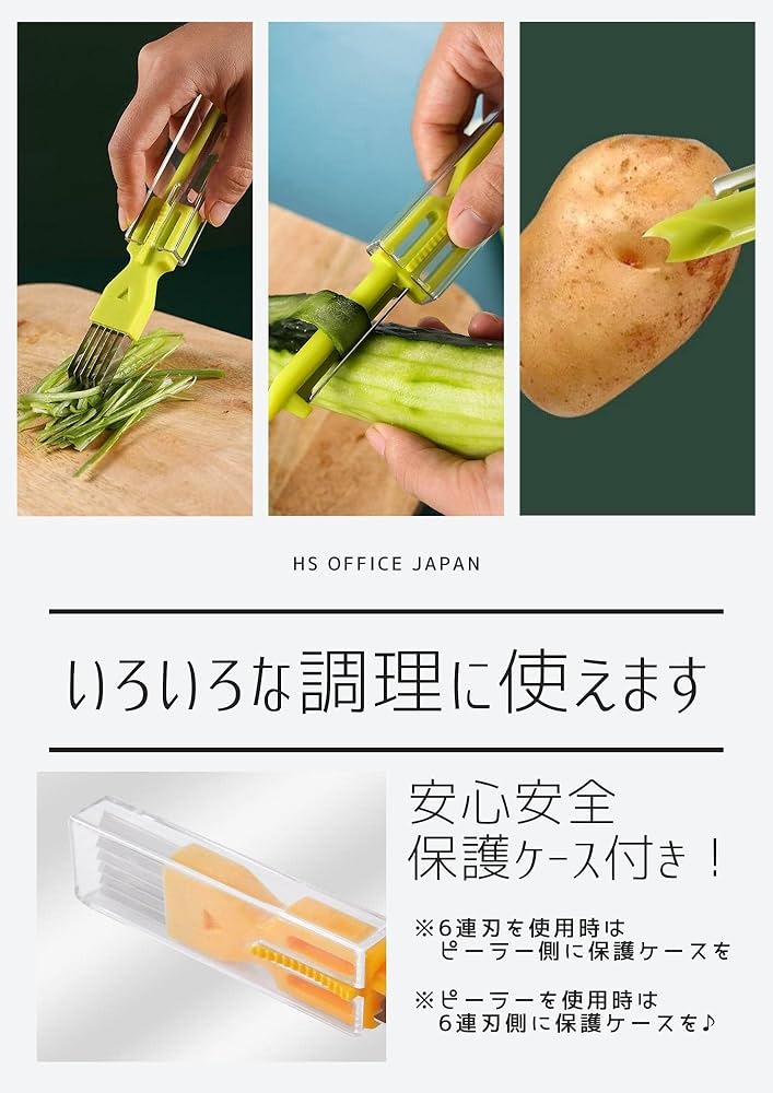 Amazon | HSOJ 白髪ねぎカッター ネギカッター ねぎサッサ
