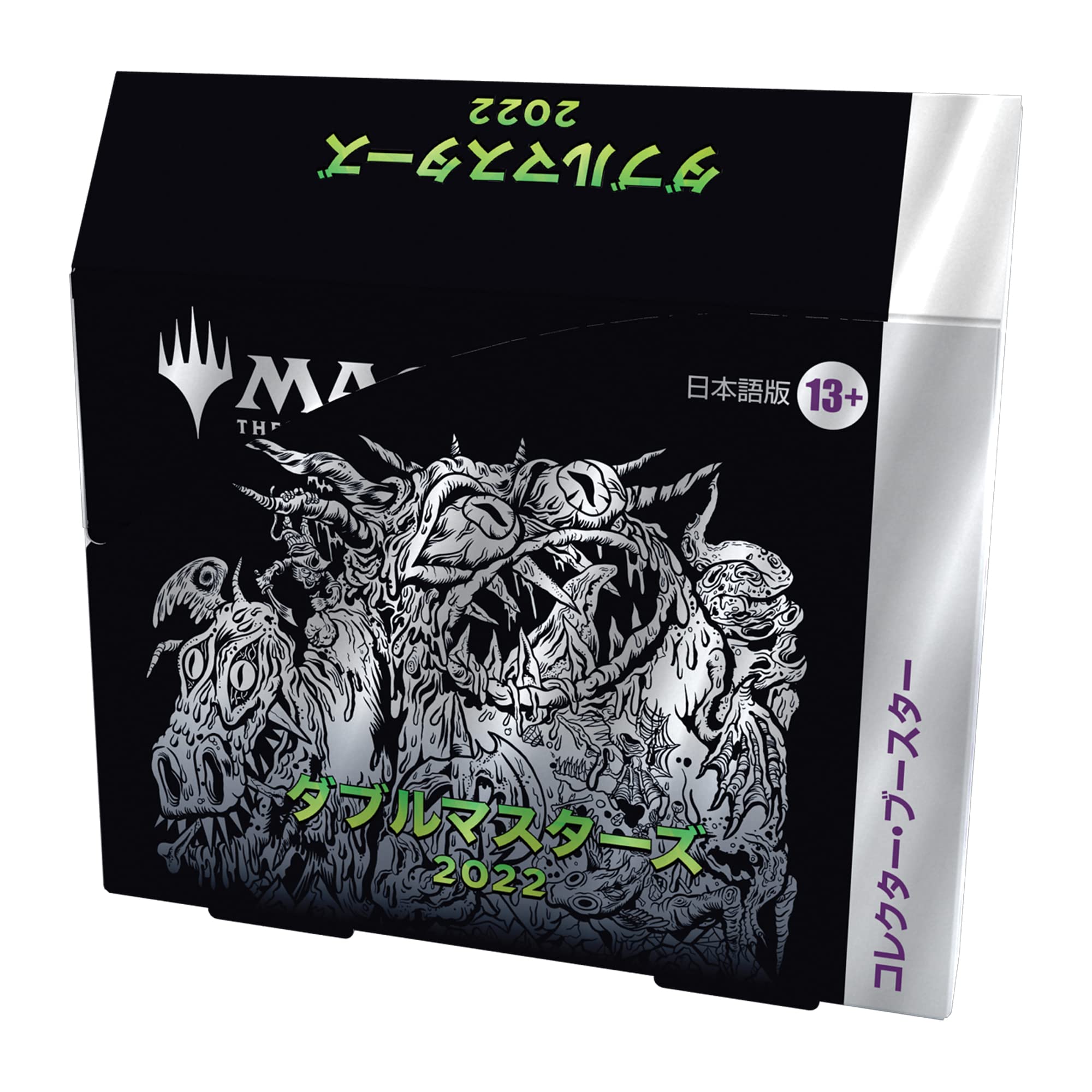 Amazon.co.jp: マジック:ザ・ギャザリング ダブルマスターズ2022