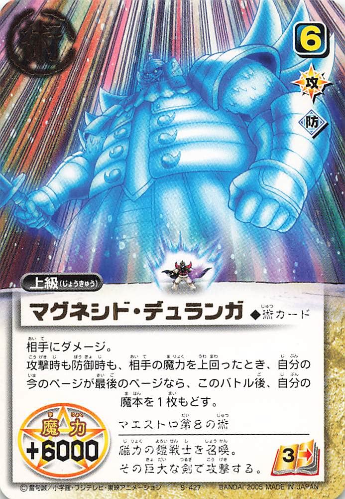 Amazon.co.jp: 金色のガッシュベル!!THE CARD BATTLE