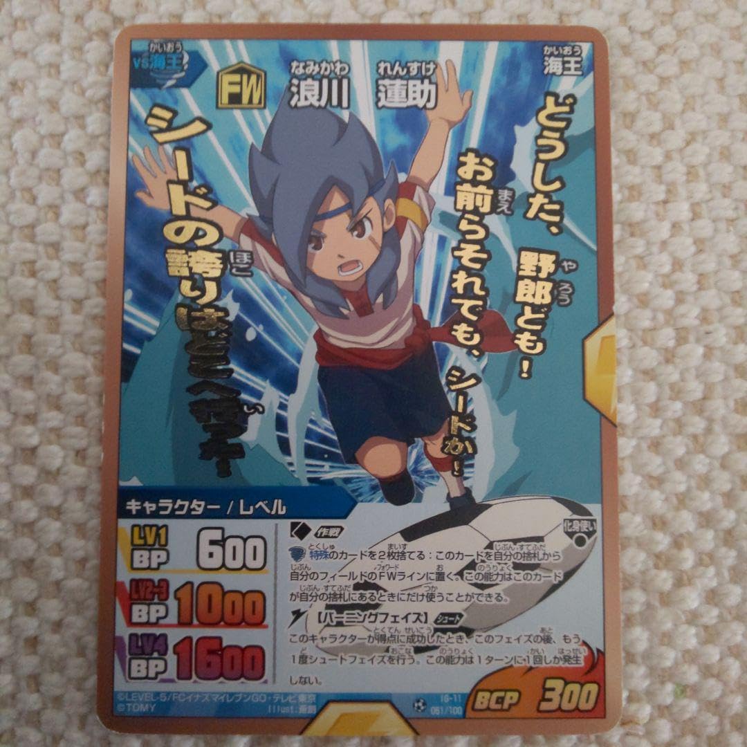 イナズマイレブンGO TCG 金文字◯170 イナズマイレブンGO TCG 金文字