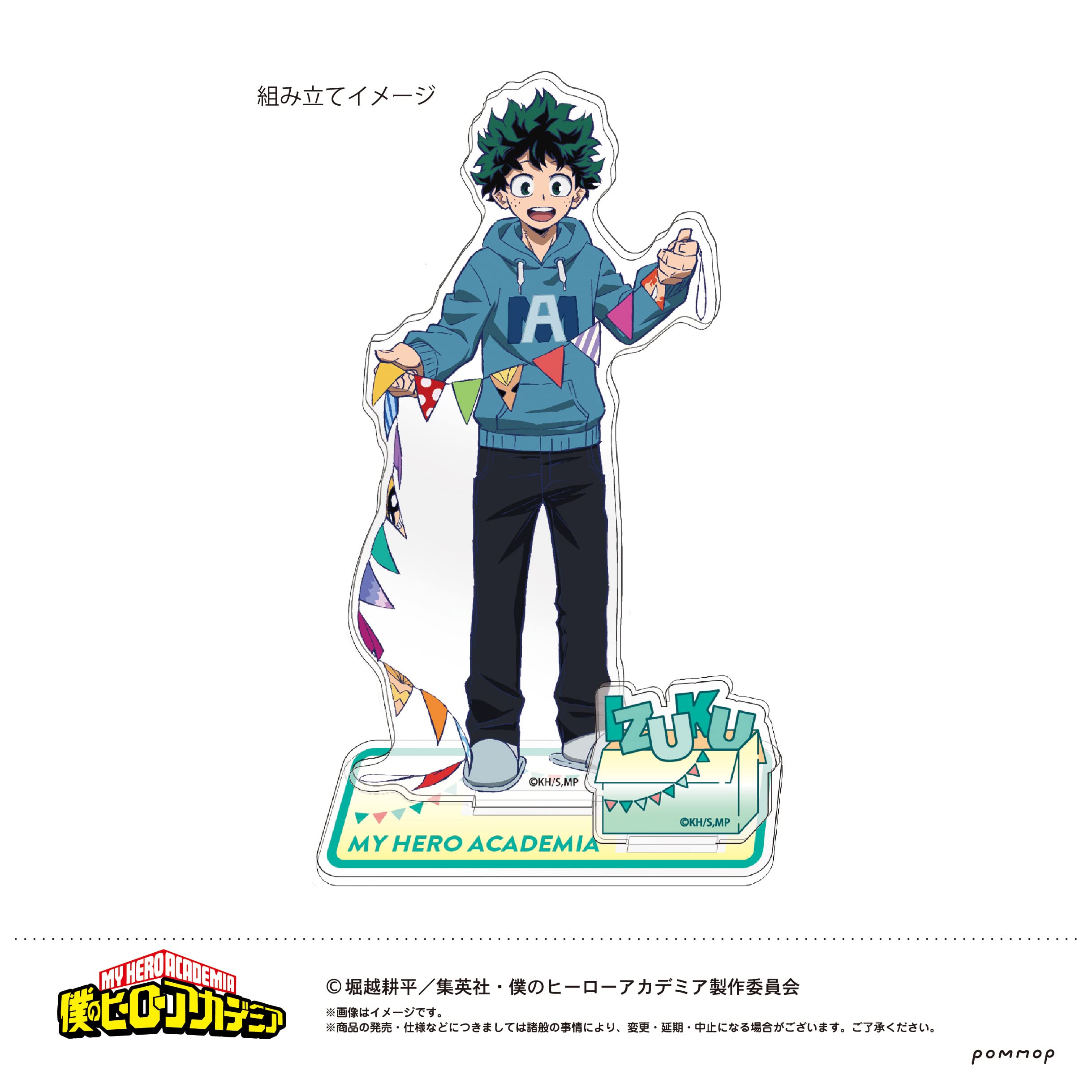 Amazon.co.jp: 僕のヒーローアカデミア A 緑谷 出久 アクリルスタンド