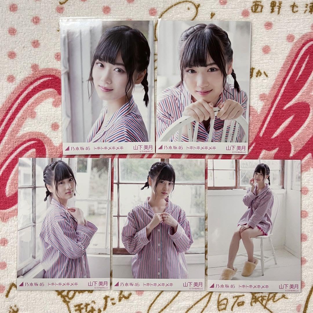 Amazon.co.jp: 乃木坂46 山下美月 トキトキメキメキ 5種コンプ : おもちゃ