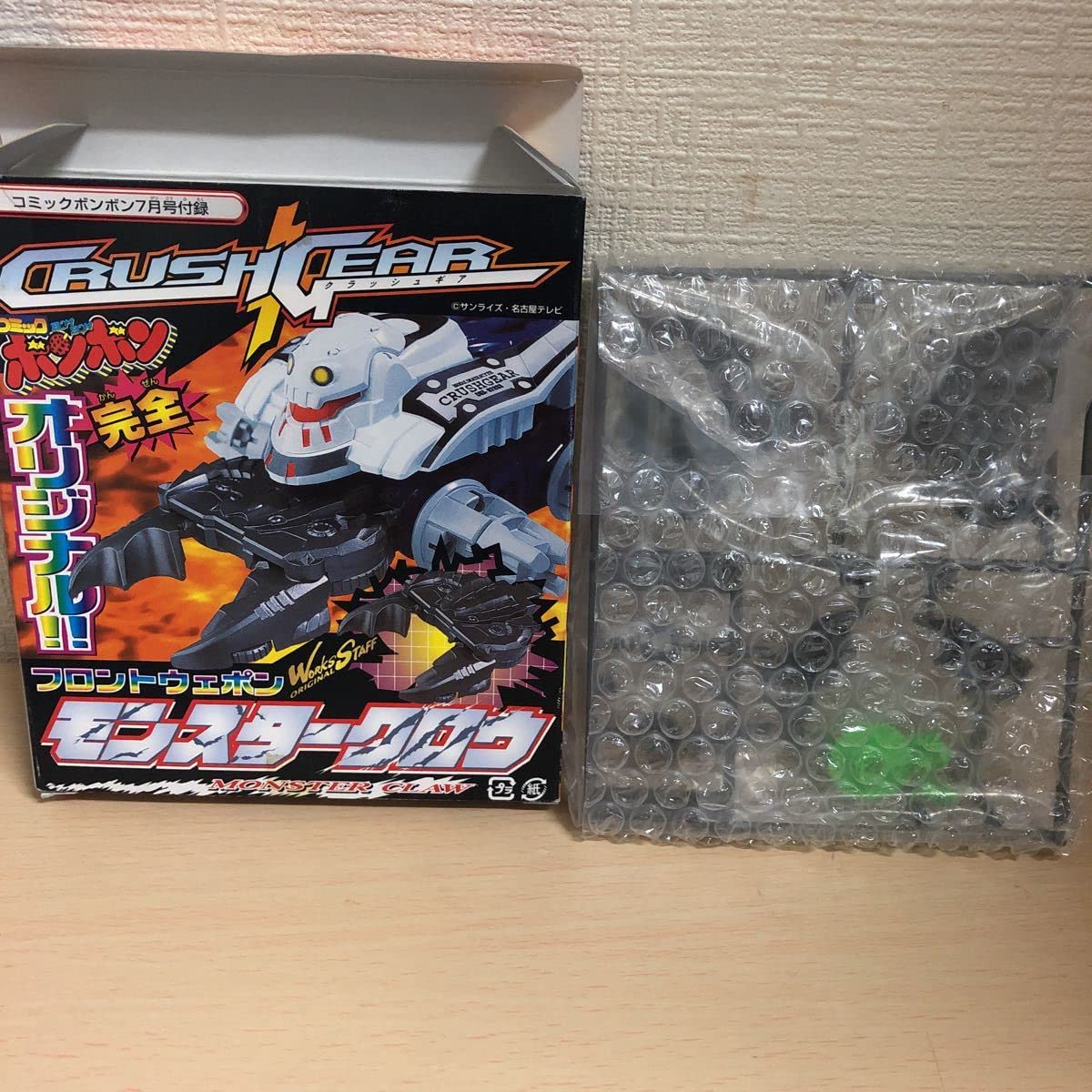 Amazon.co.jp: 希少クラッシュギア コミックボンボンオリジナル