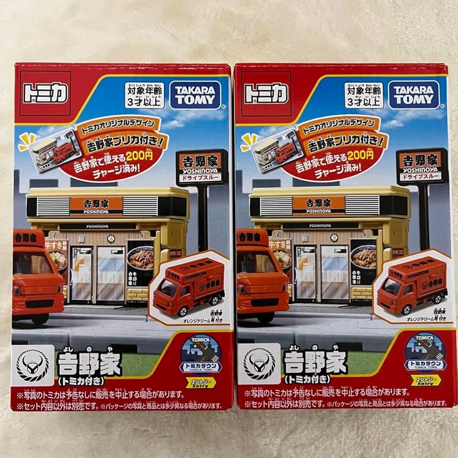 Amazon.co.jp: 2個セットタカラトミー トミカタウン 吉野家 トミカ付き