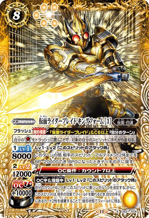 バトスピ 引退品 仮面ライダー ギーツデッキ シークレット多数