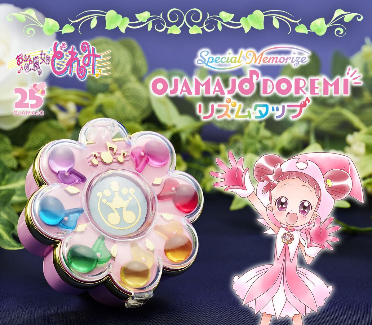 Amazon.co.jp: Special Memorize おジャ魔女どれみ# リズムタップ
