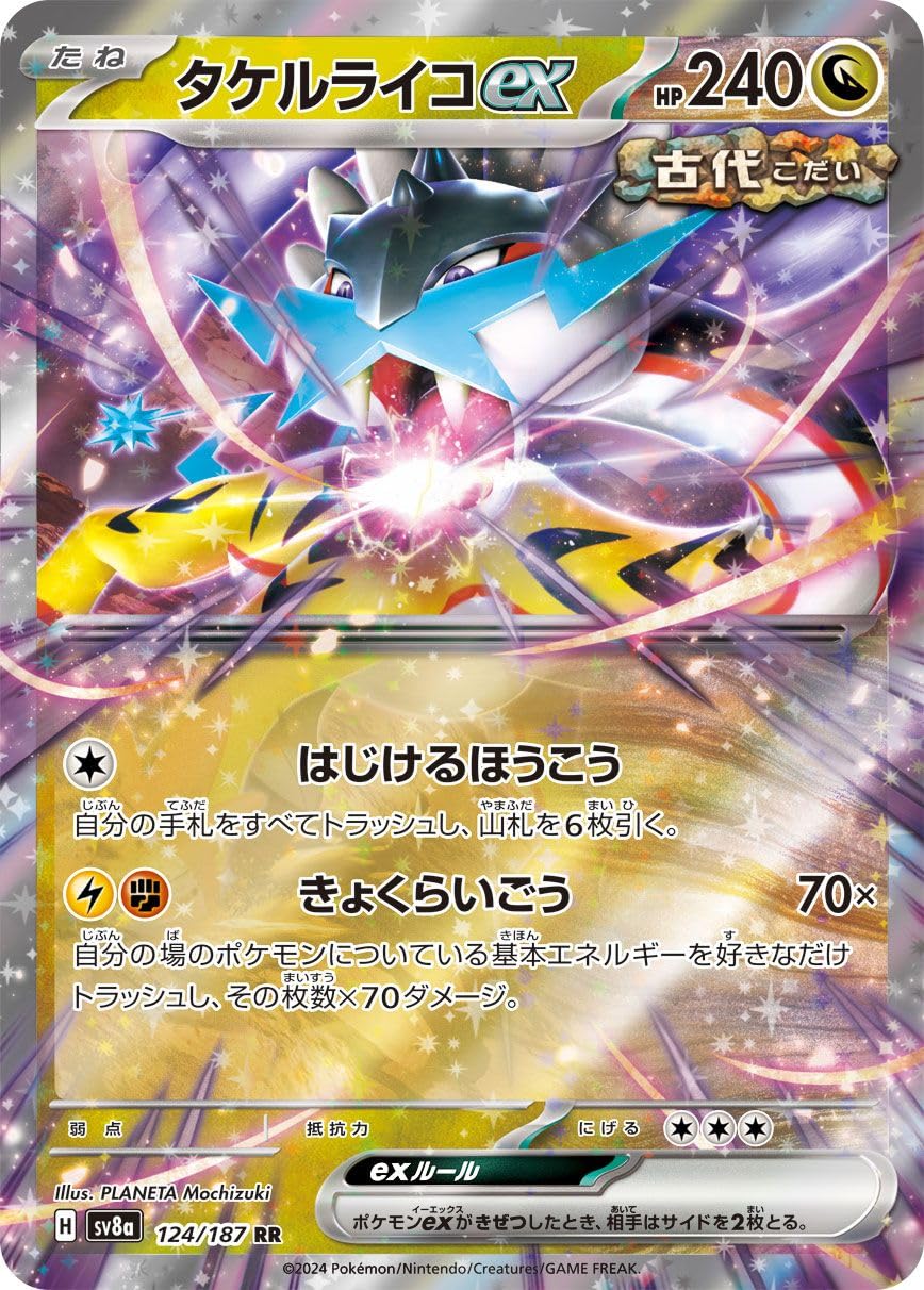 Amazon.co.jp: ポケモンカードゲームSV sv8a ハイクラスパック テラス