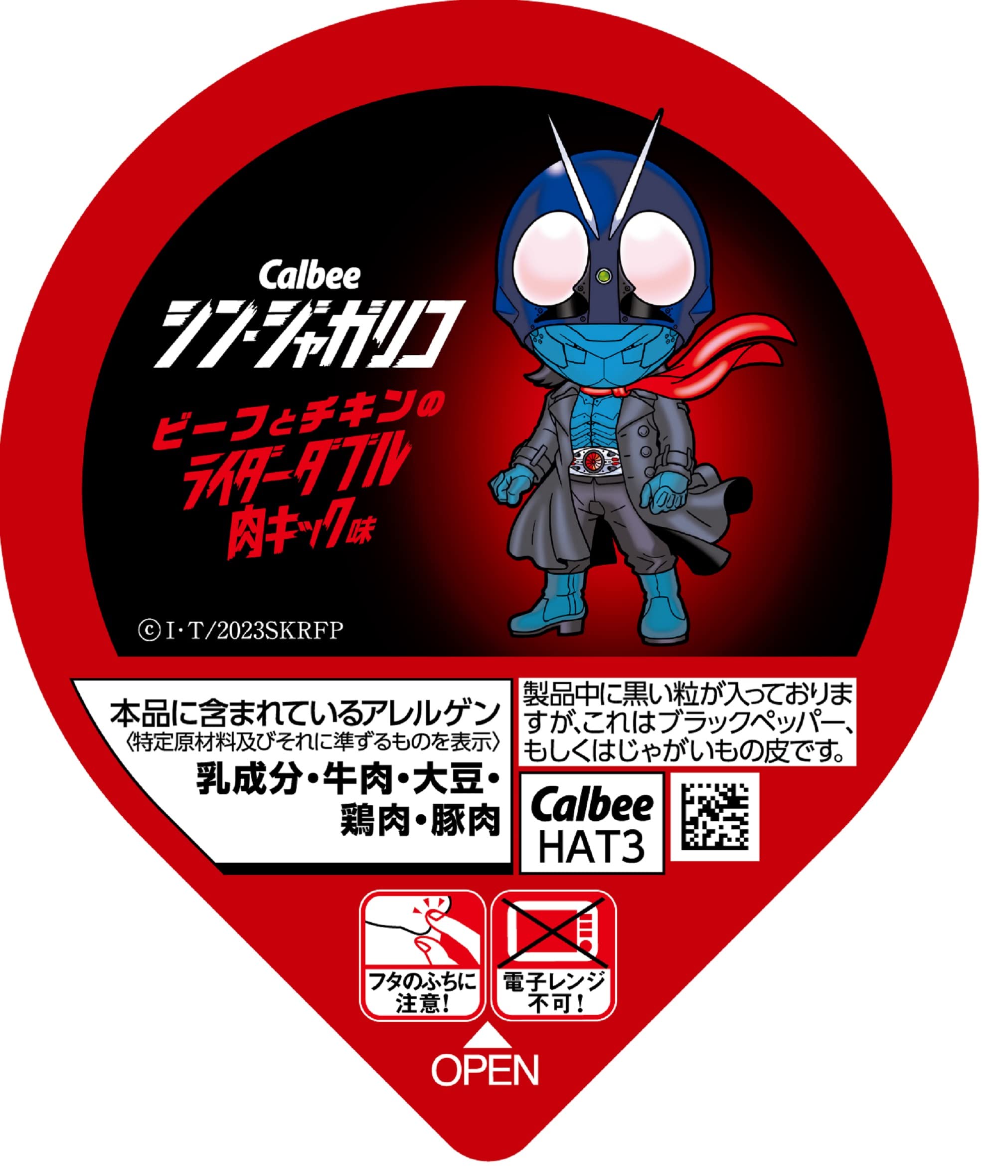 Amazon.co.jp: カルビー シン・ジャガリコライダーダブル肉キック味
