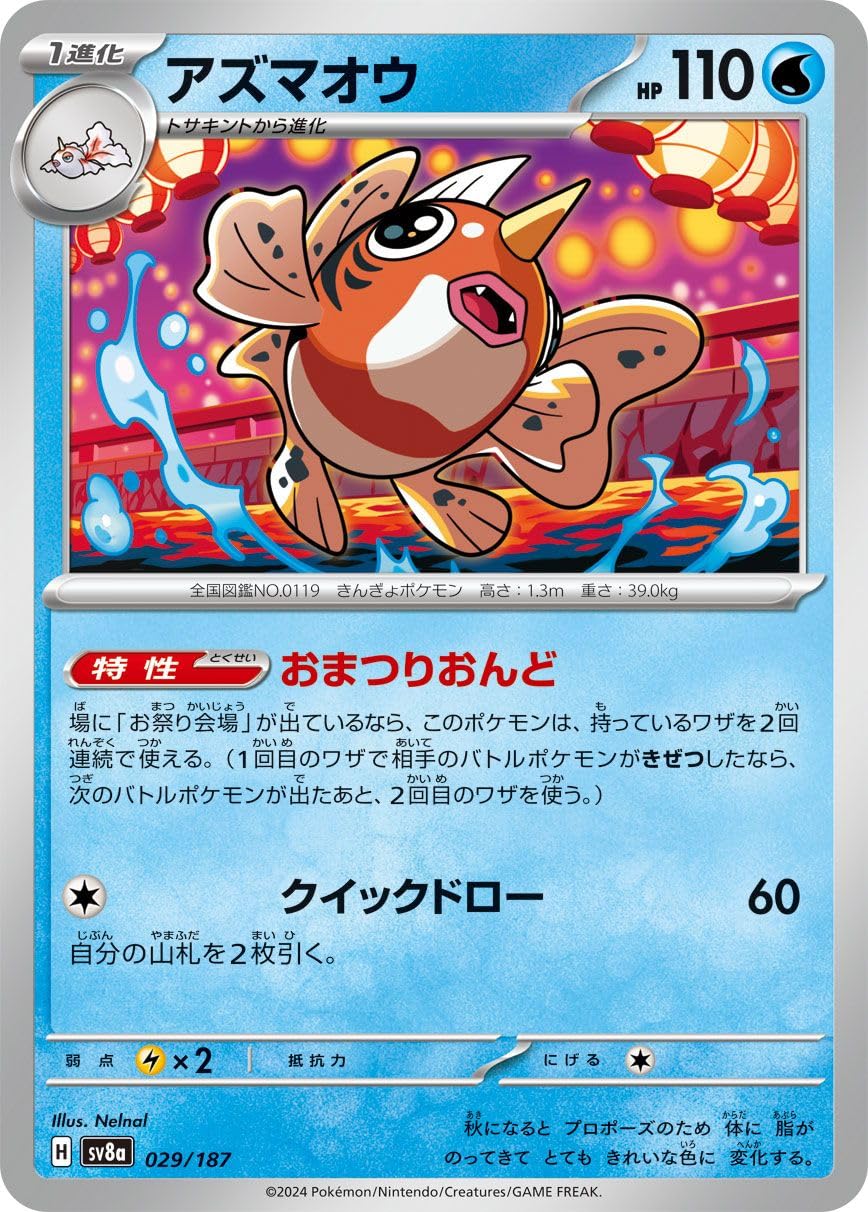 Amazon.co.jp: ポケモンカードゲームSV sv8a ハイクラスパック テラス