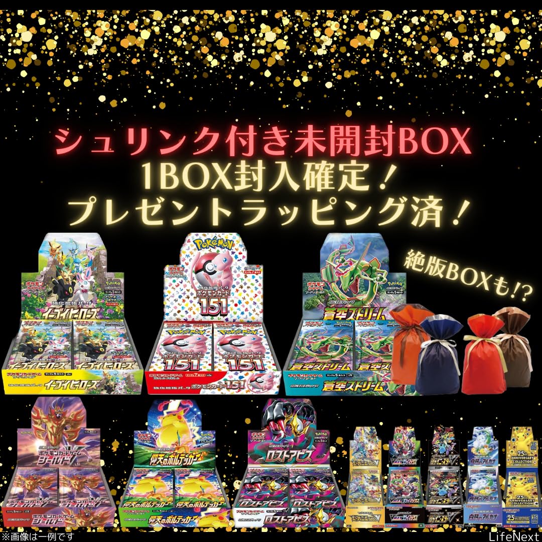 新弾ポケモンカードBoxです。 新品未開封、シュリンク付き 20box