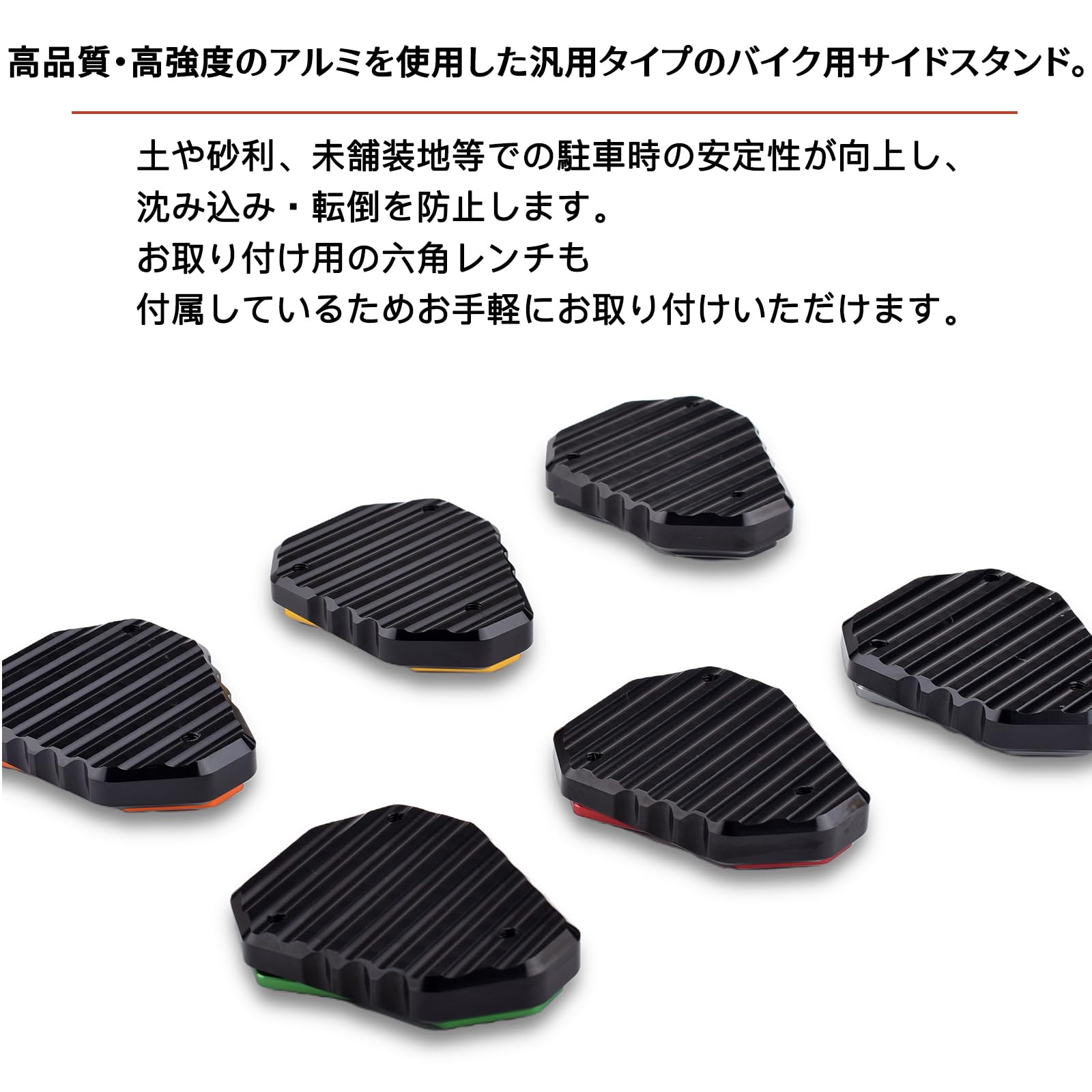 Amazon | LEDISHUN バイク サイドスタンド プレート に適合する