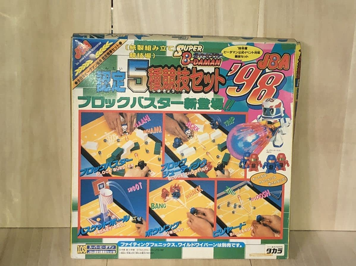 Amazon.co.jp: 当時物 タカラ super B-DAMAN スーパービーダマン JBA
