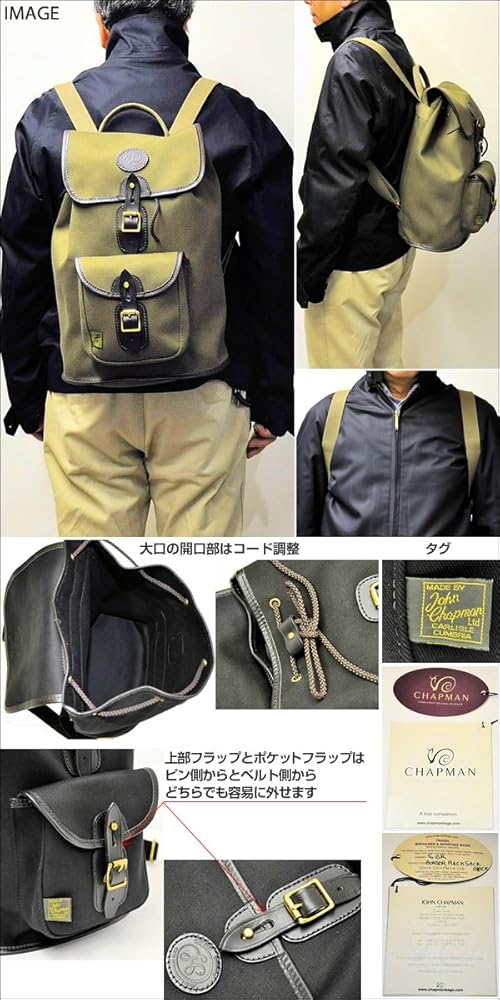 Amazon | (ジョンチャップマン) JOHN CHAPMAN BORDER RUCKSACK