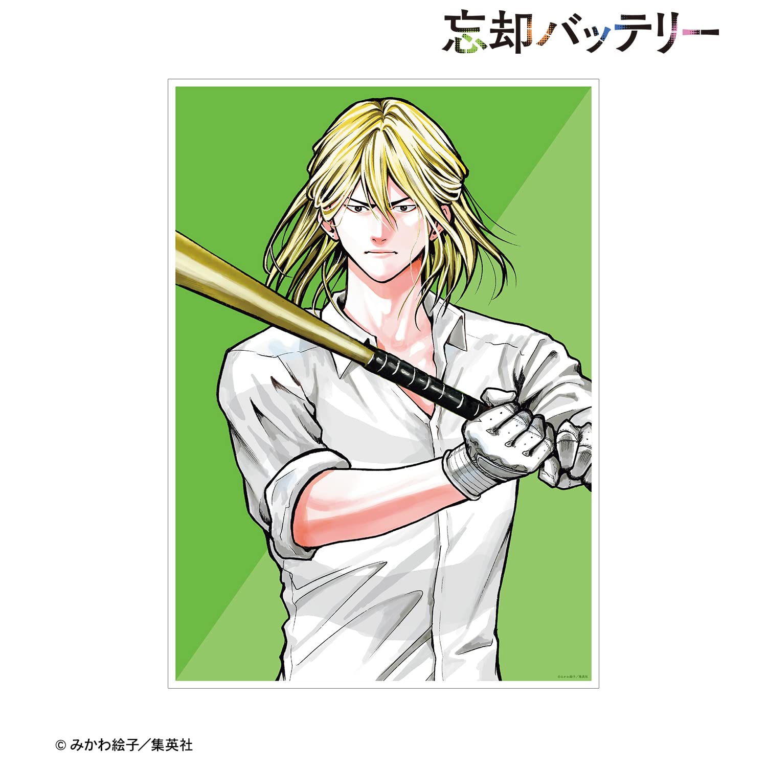 Amazon.co.jp: 忘却バッテリー 藤堂葵 3巻表紙イラスト A3マット加工