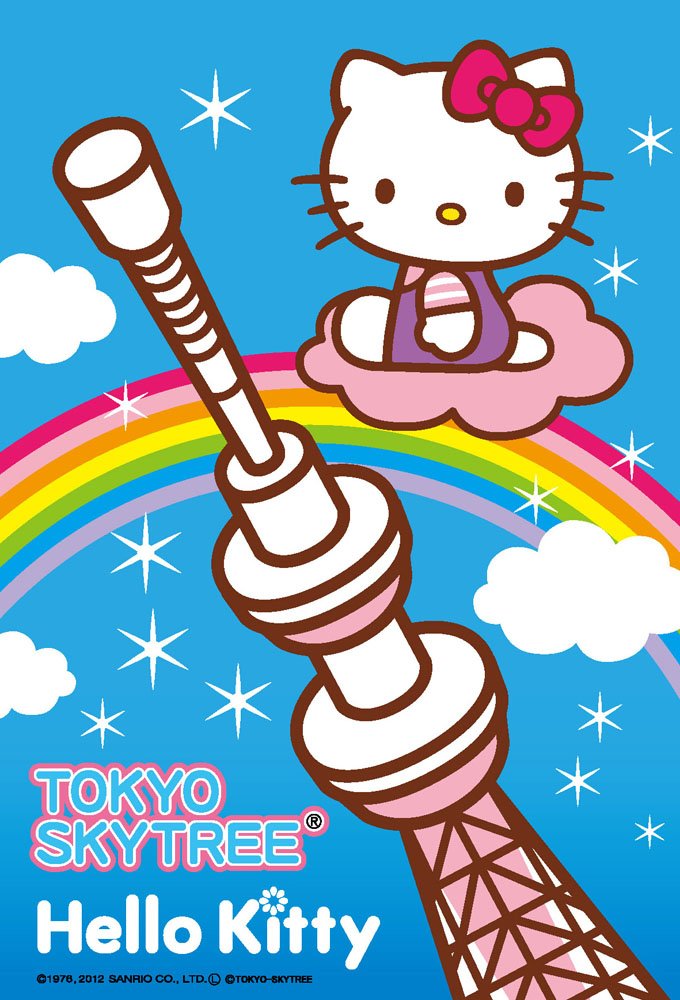 Amazon.co.jp: 108マイクロピース ハローキティの東京スカイツリー(R