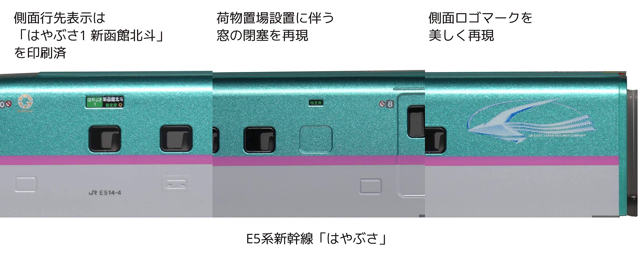Amazon | KATO Nゲージ E5系新幹線「はやぶさ」増結セットA (3両) 10