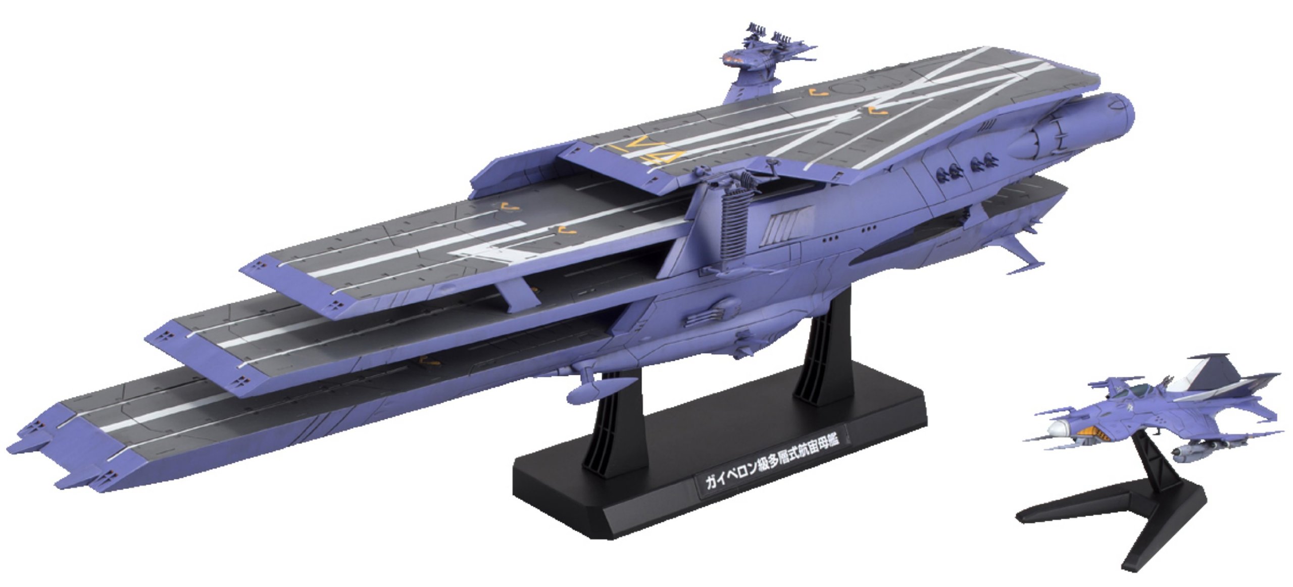 Amazon.com: Bandai Hobby Guipellon Class Multi-Level Space Carrier