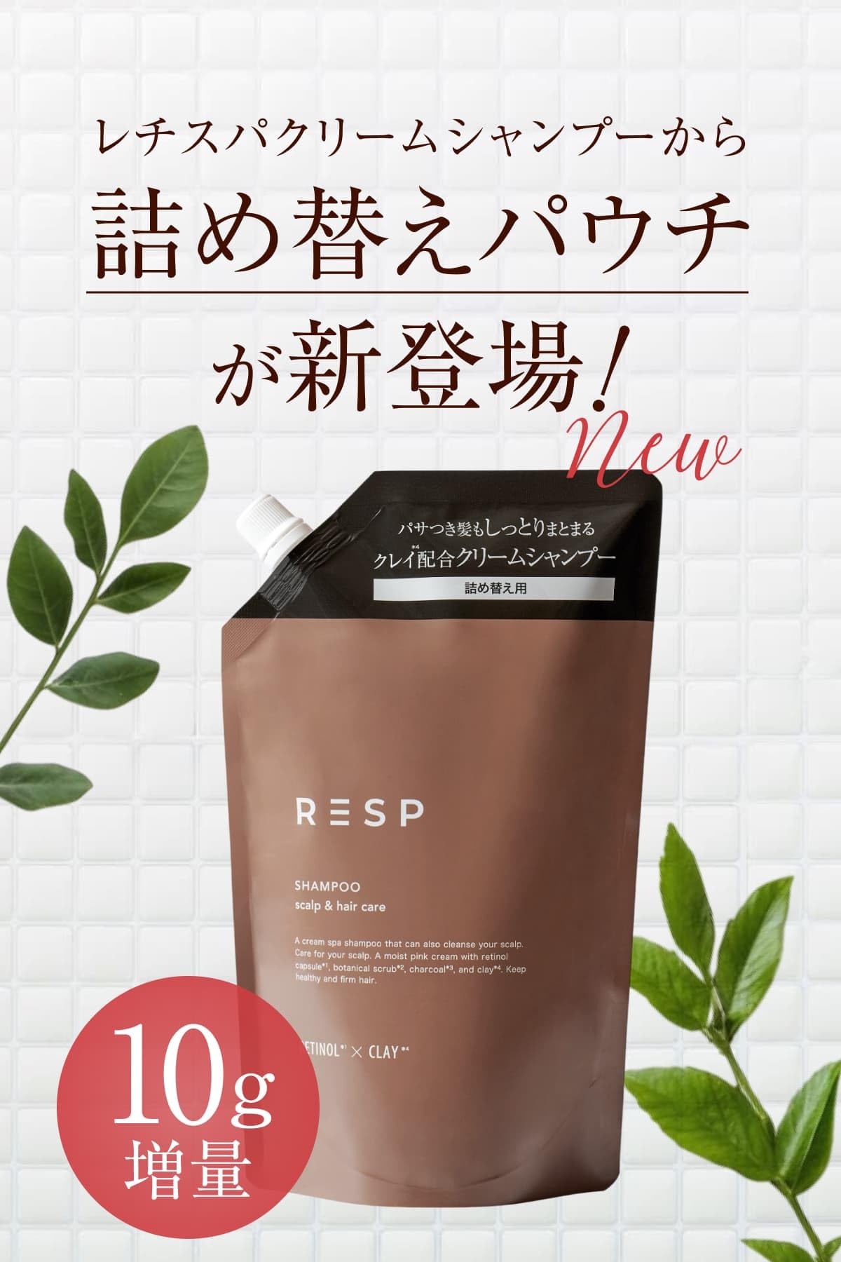 Amazon | [レチスパ] クリームシャンプー 詰め替え用/リフィル 400g 泥