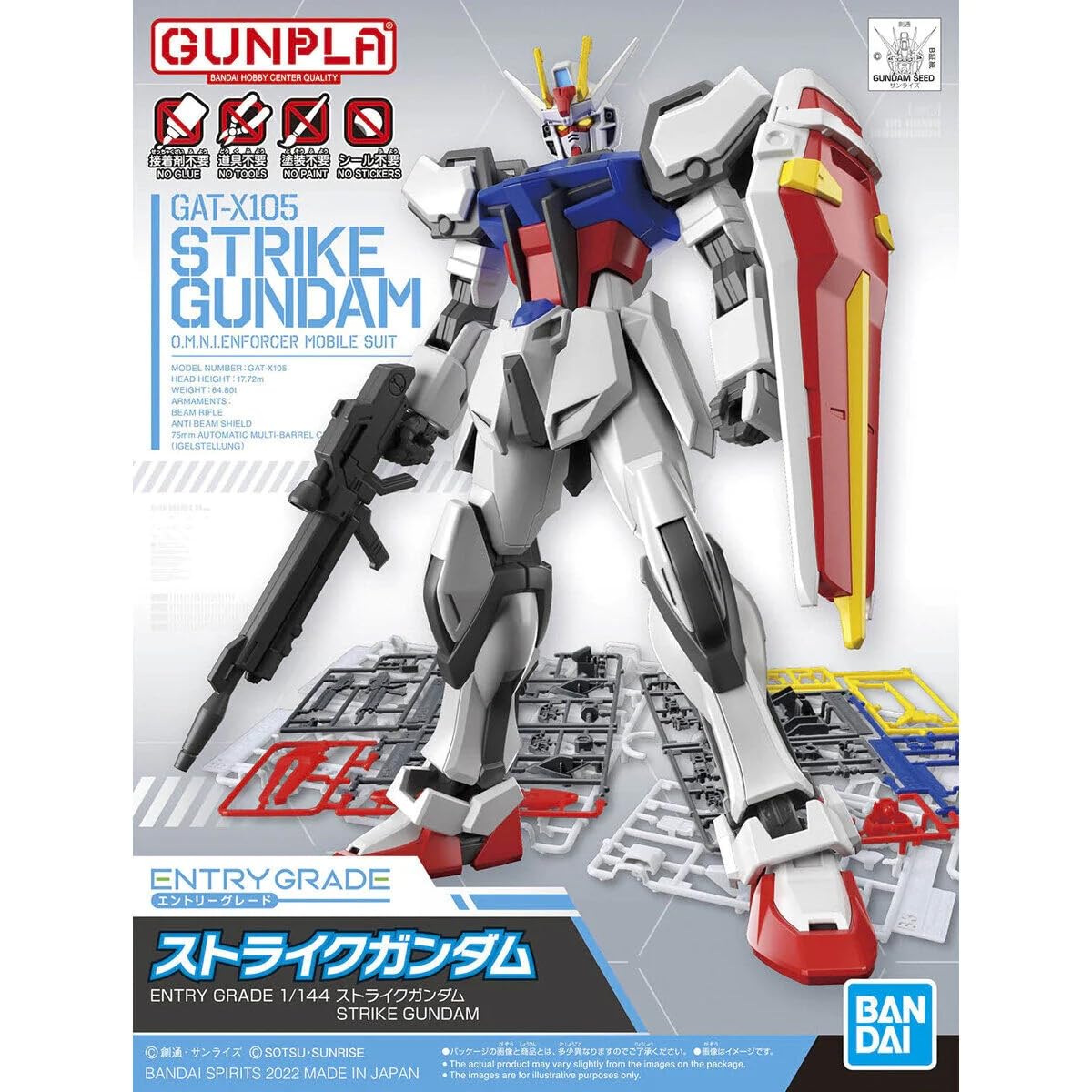 Amazon | BANDAI SPIRITS(バンダイ スピリッツ) ENTRY GRADE 機動戦士