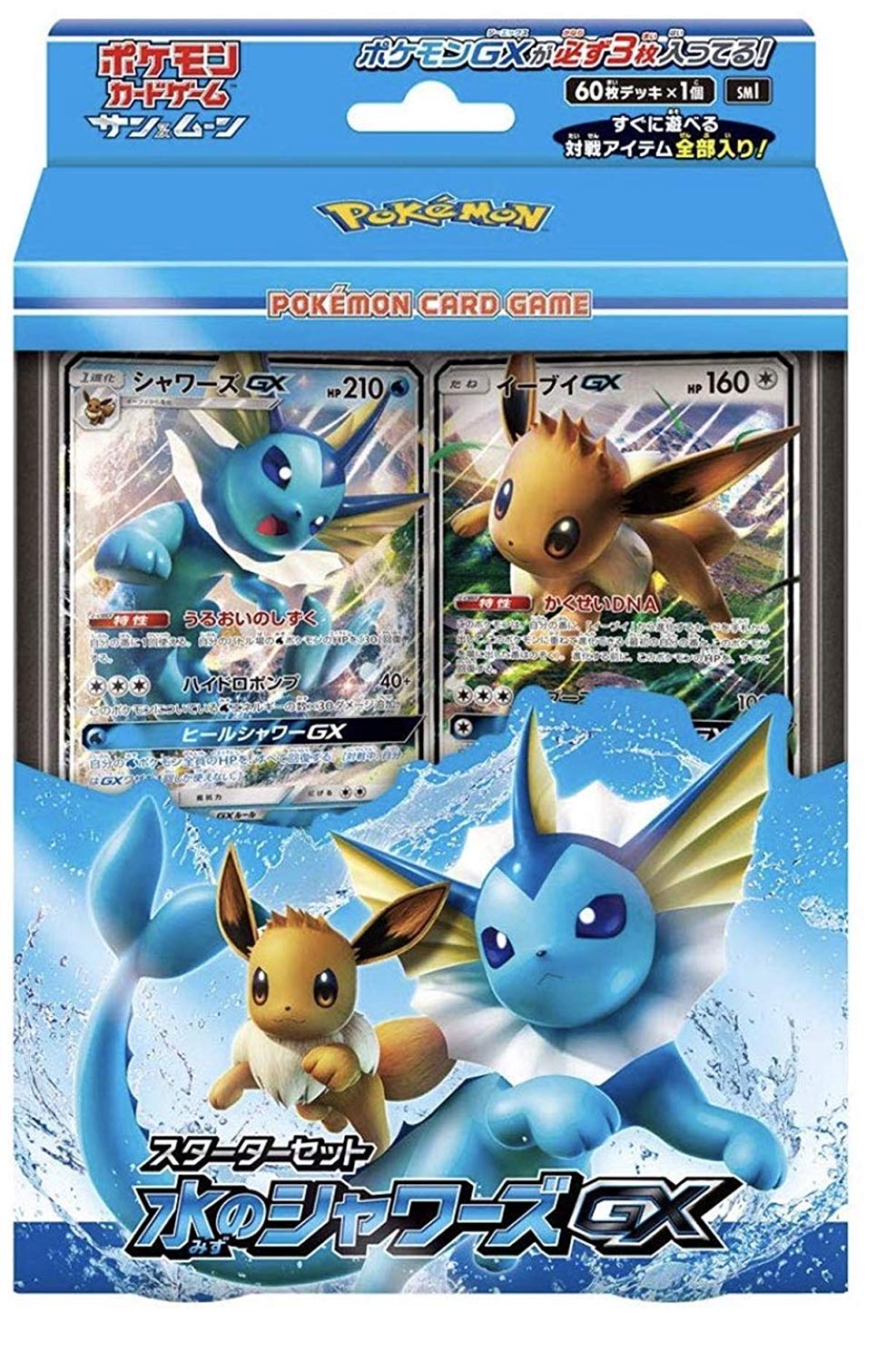 Amazon.co.jp: ポケモンカードゲーム サン＆ムーン スターターセット