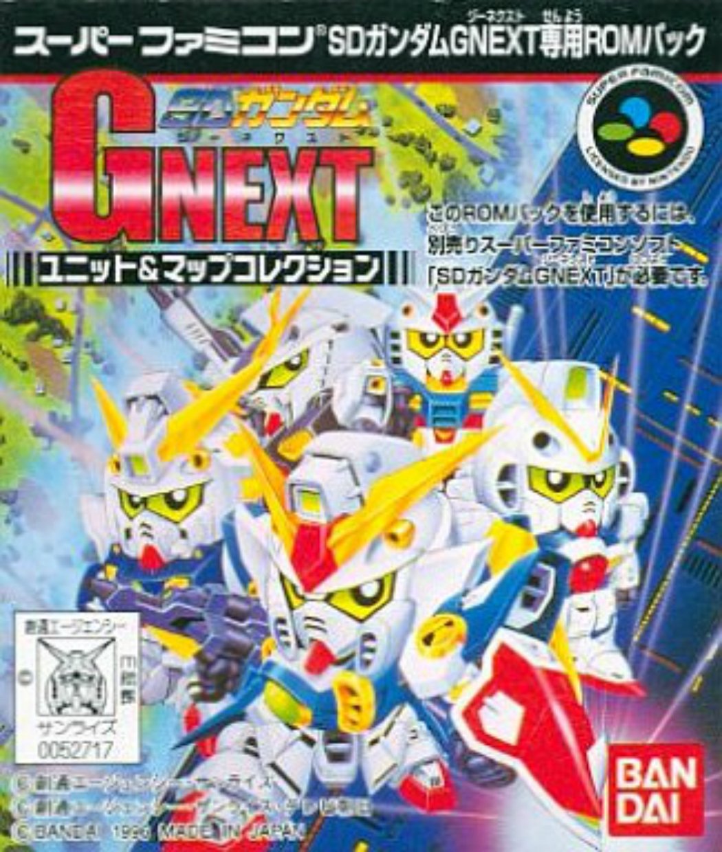 Amazon | SDガンダムGNEXT専用ROMパック ユニット＆マップコレクション