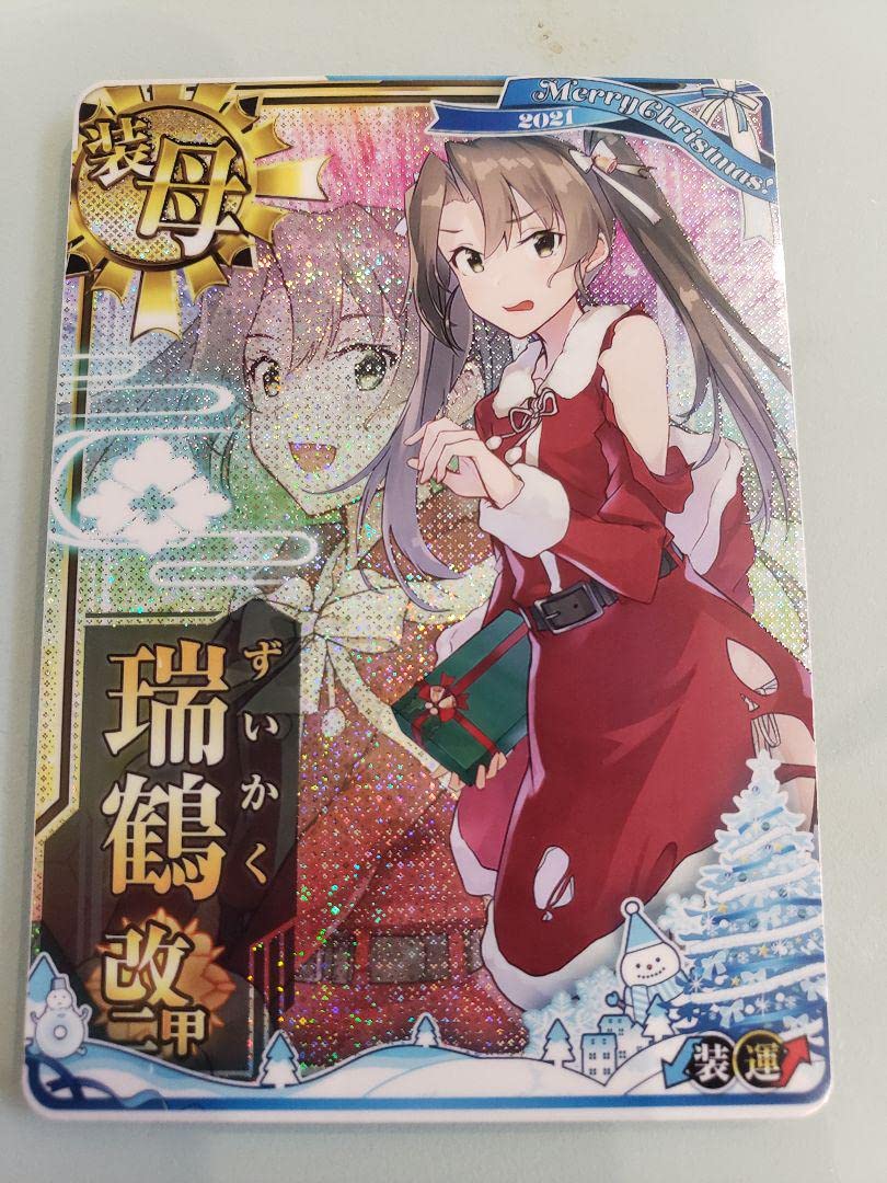 Amazon.co.jp: 艦これアーケード 瑞鶴改二甲 中破 クリスマス : おもちゃ