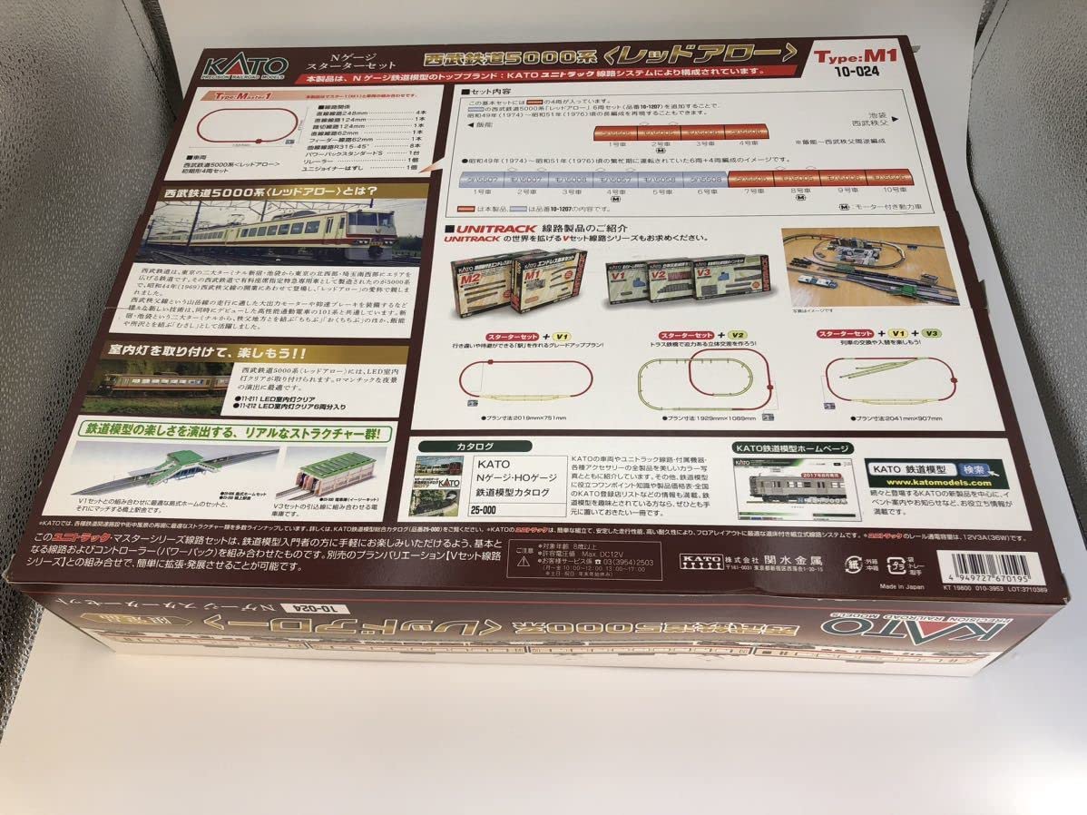Amazon.co.jp: 未使用 KATO カトー Nゲージ スターターセット 西武鉄道