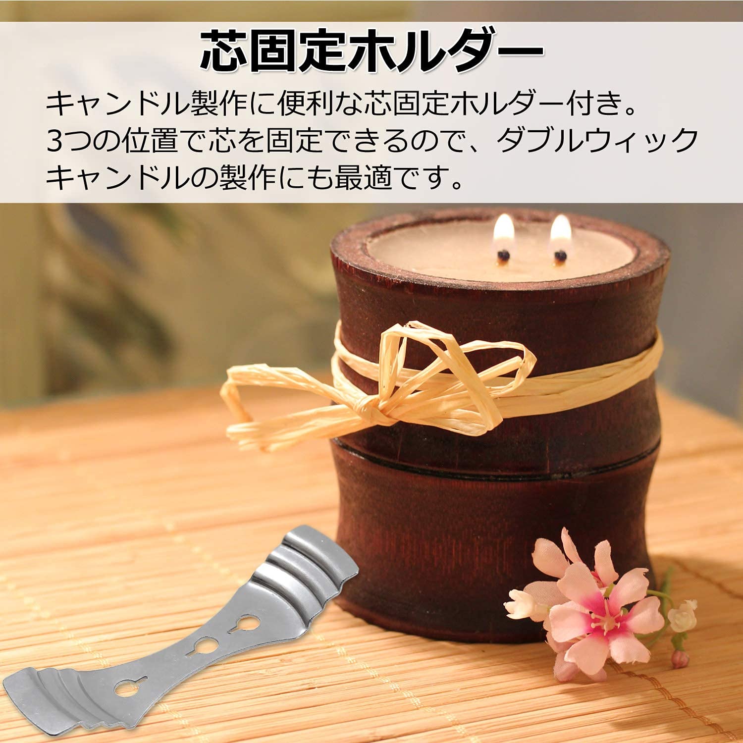 Amazon.co.jp: [TKPRODUCT DESIGN] キャンドル芯 (ソイワックス 加工
