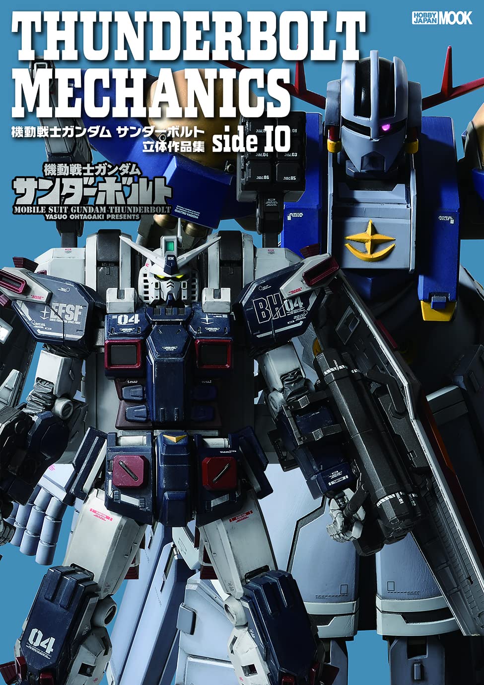 THUNDERBOLT MECHANICS 機動戦士ガンダム サンダーボルト 立体作品集