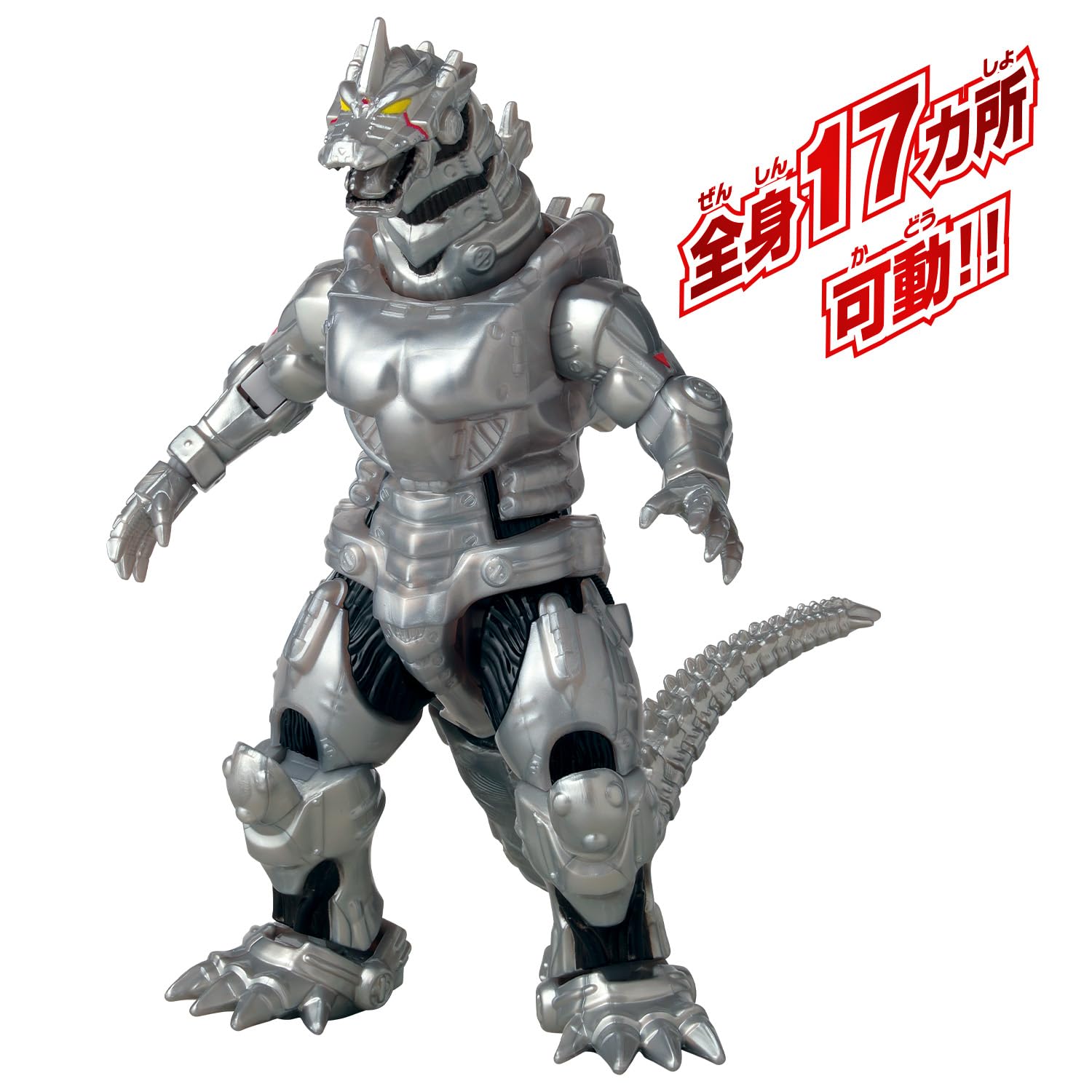 Amazon.co.jp: [バンダイ(BANDAI)] ゴジラアクションフィギュア