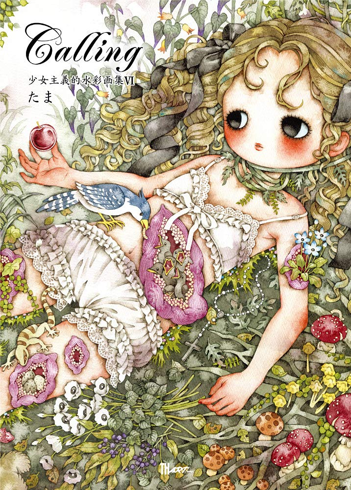 Calling〜少女主義的水彩画集VI (TH ART SERIES) | たま |本 | 通販
