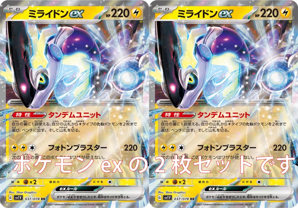 Amazon.co.jp: ミライドンex（ポケモンカードゲーム SVシリーズ