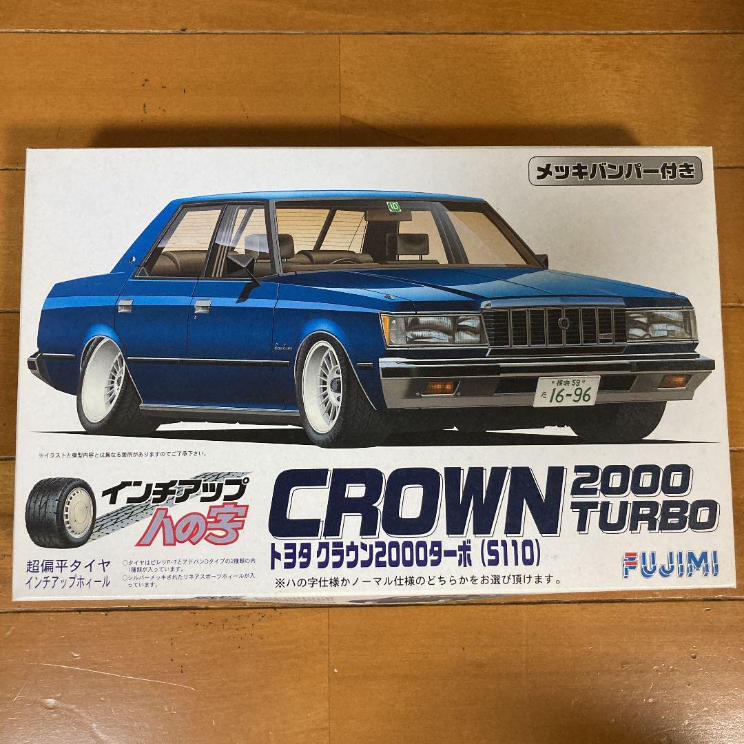Amazon.co.jp: フジミ1 24 トヨタクラウン2000ターボ（S110