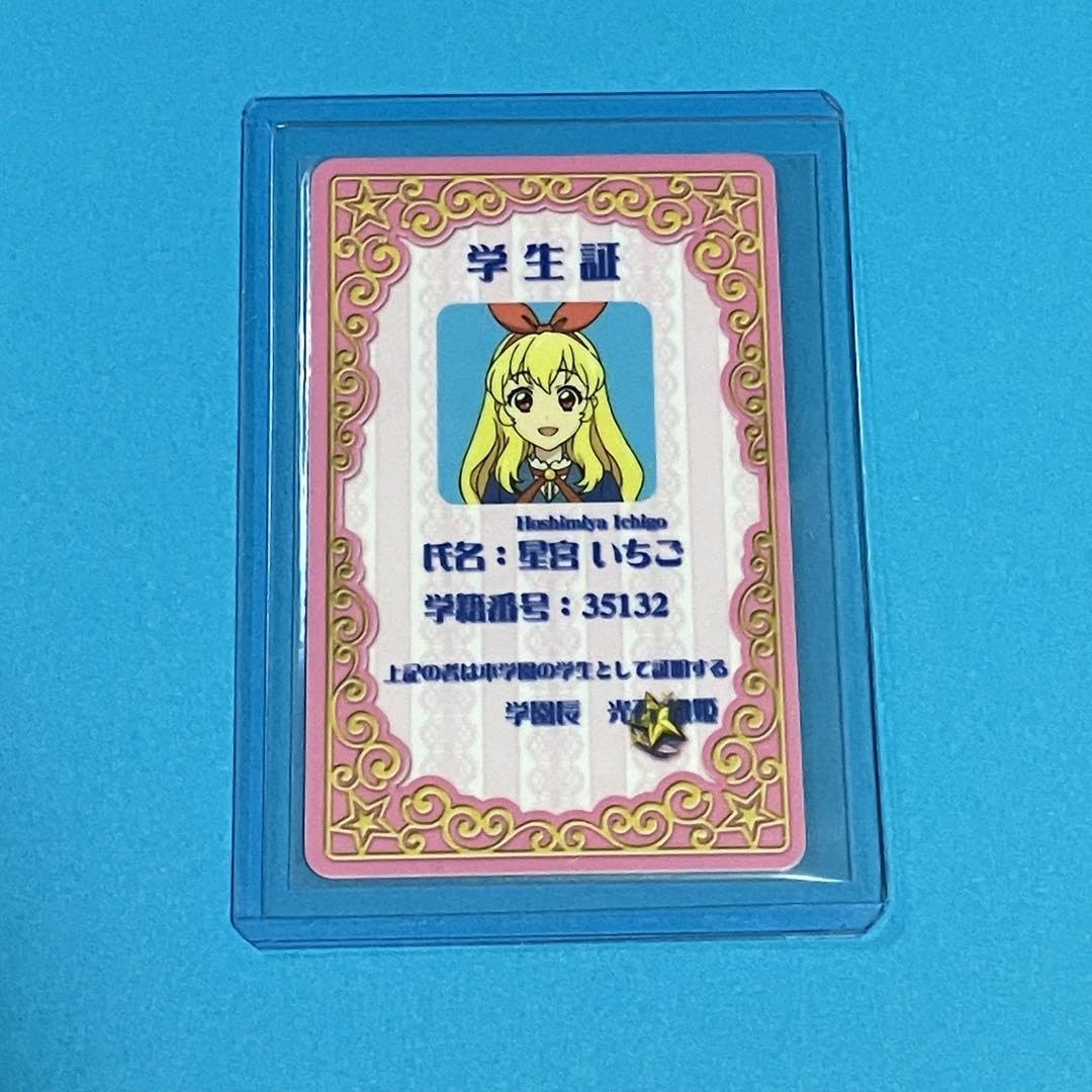 Amazon.co.jp: アイカツ 星宮いちご 学生証 Bluray初回生産限定版 特典