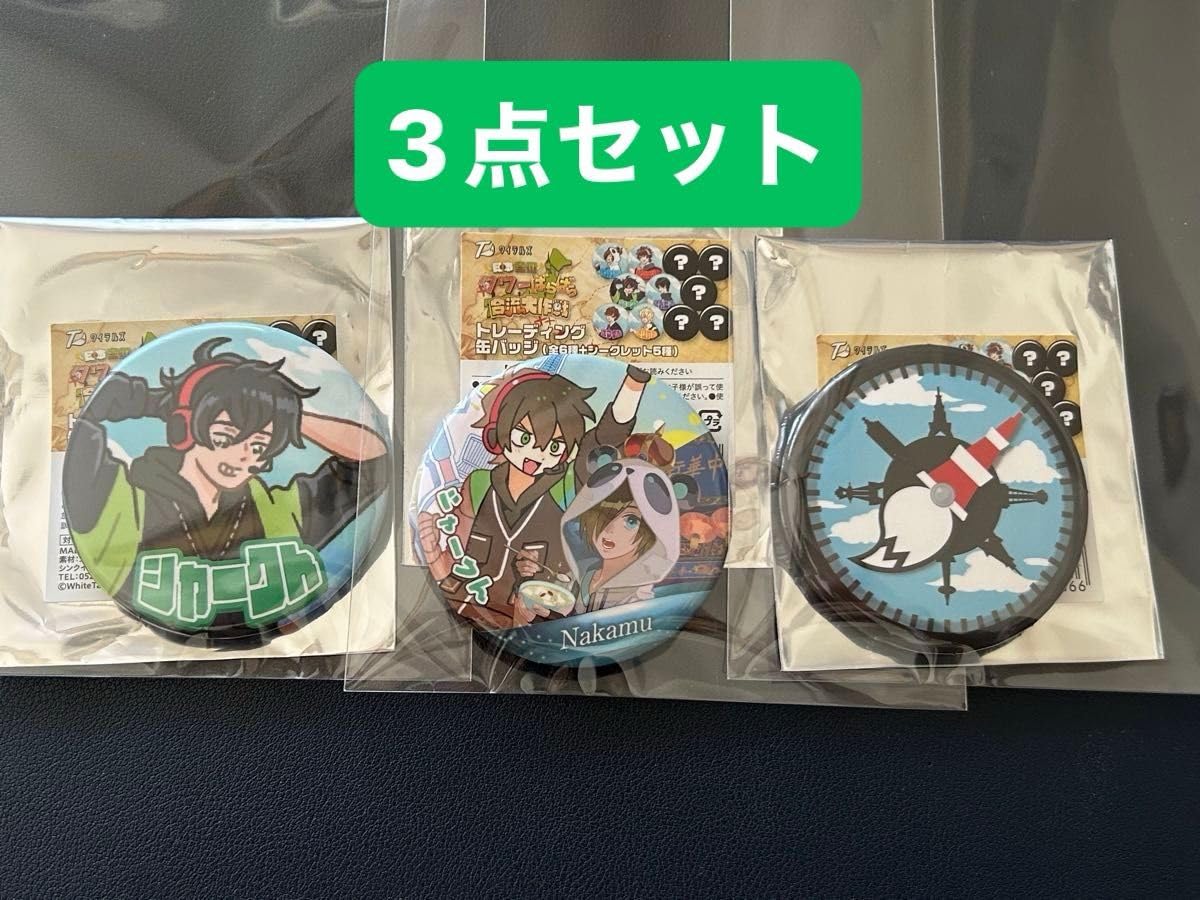 Amazon.co.jp: ワイテルズ 日本全国タワーばらばら合流大作戦 東京